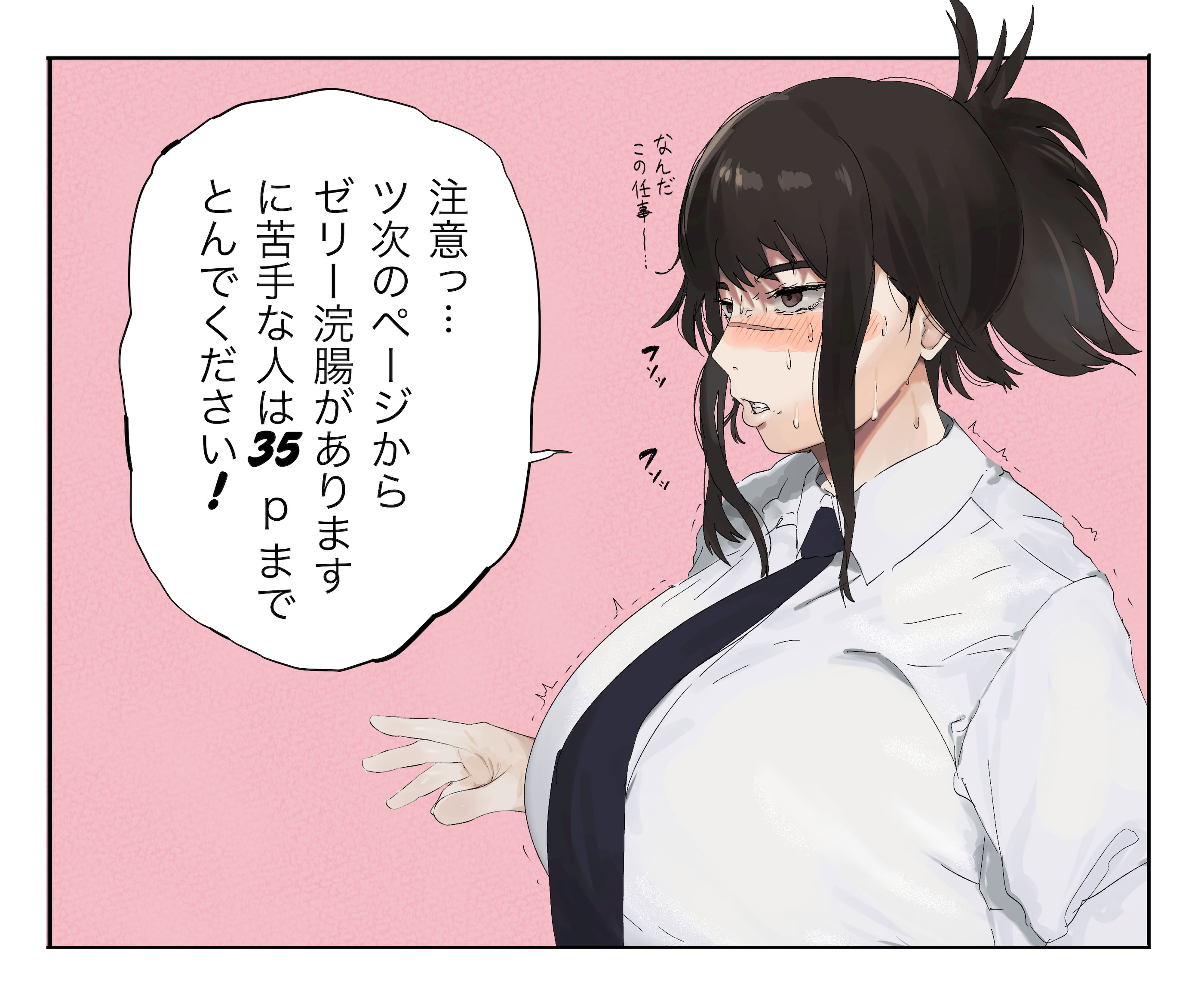 图片[29]-[雲丹ピアノ楽団 (雲丹ピアノ)] なんかちょろい女 (チェンソーマン)-米哈社