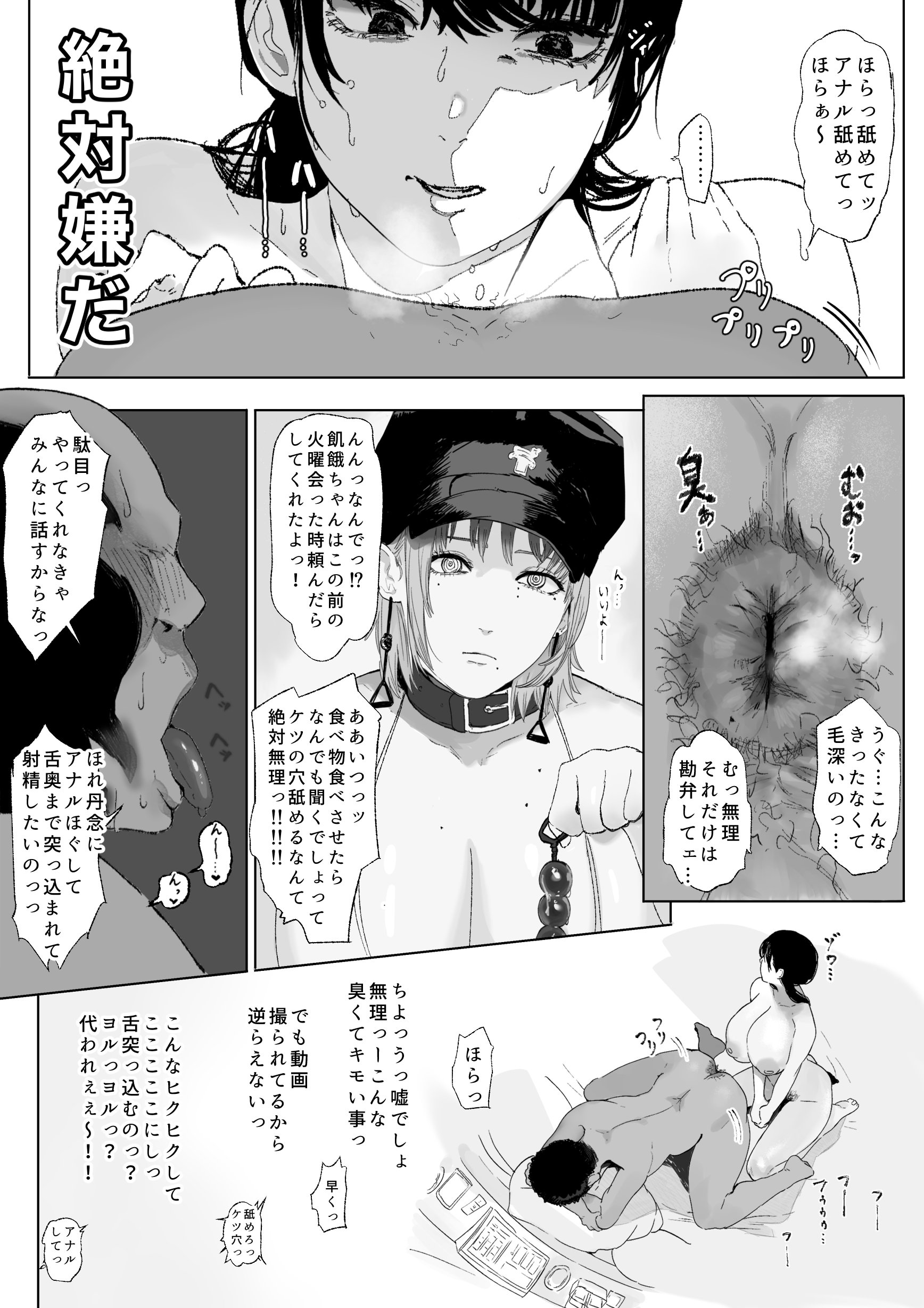 图片[46]-[雲丹ピアノ楽団 (雲丹ピアノ)] なんかちょろい女 (チェンソーマン)-米哈社