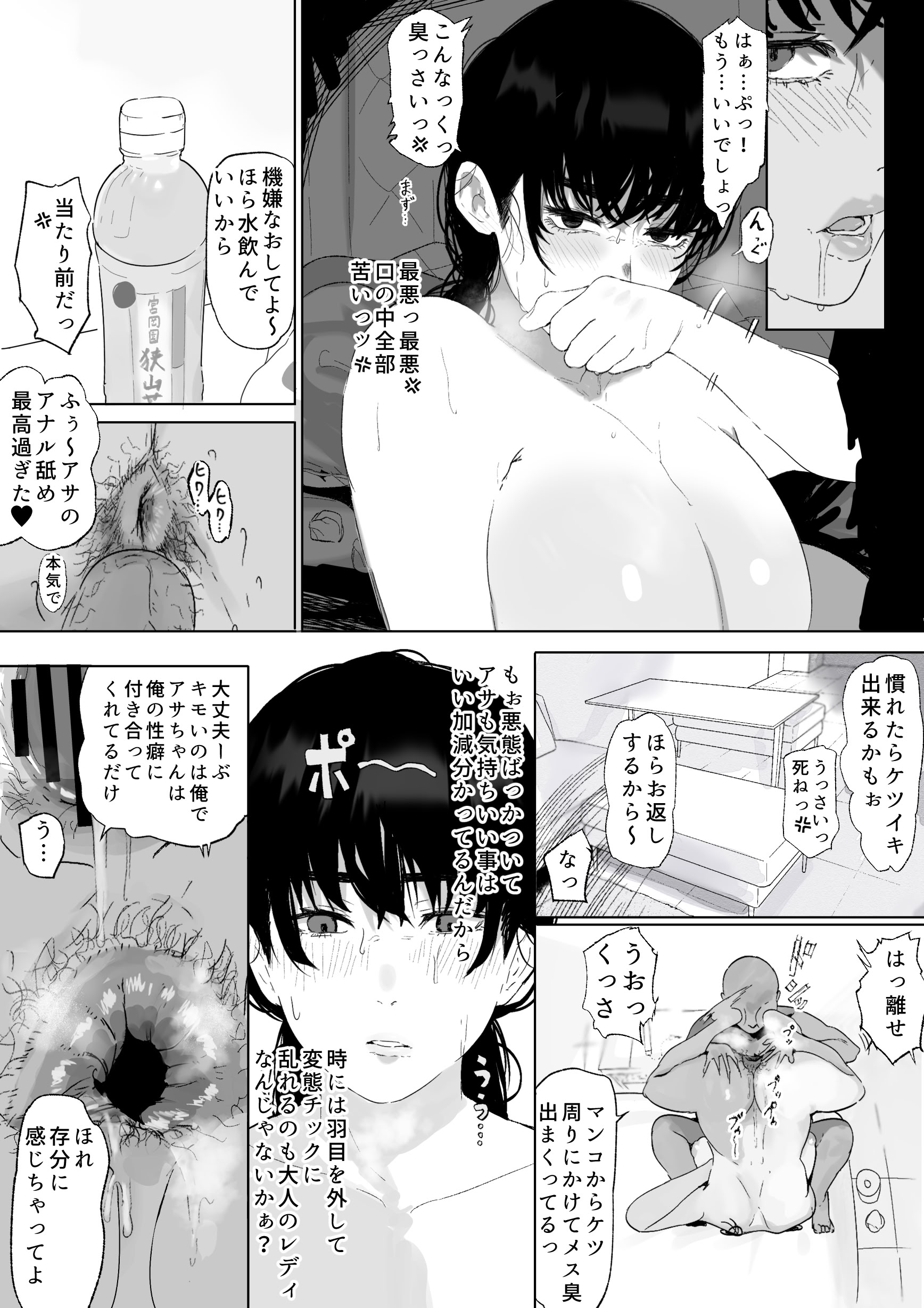 图片[49]-[雲丹ピアノ楽団 (雲丹ピアノ)] なんかちょろい女 (チェンソーマン)-米哈社