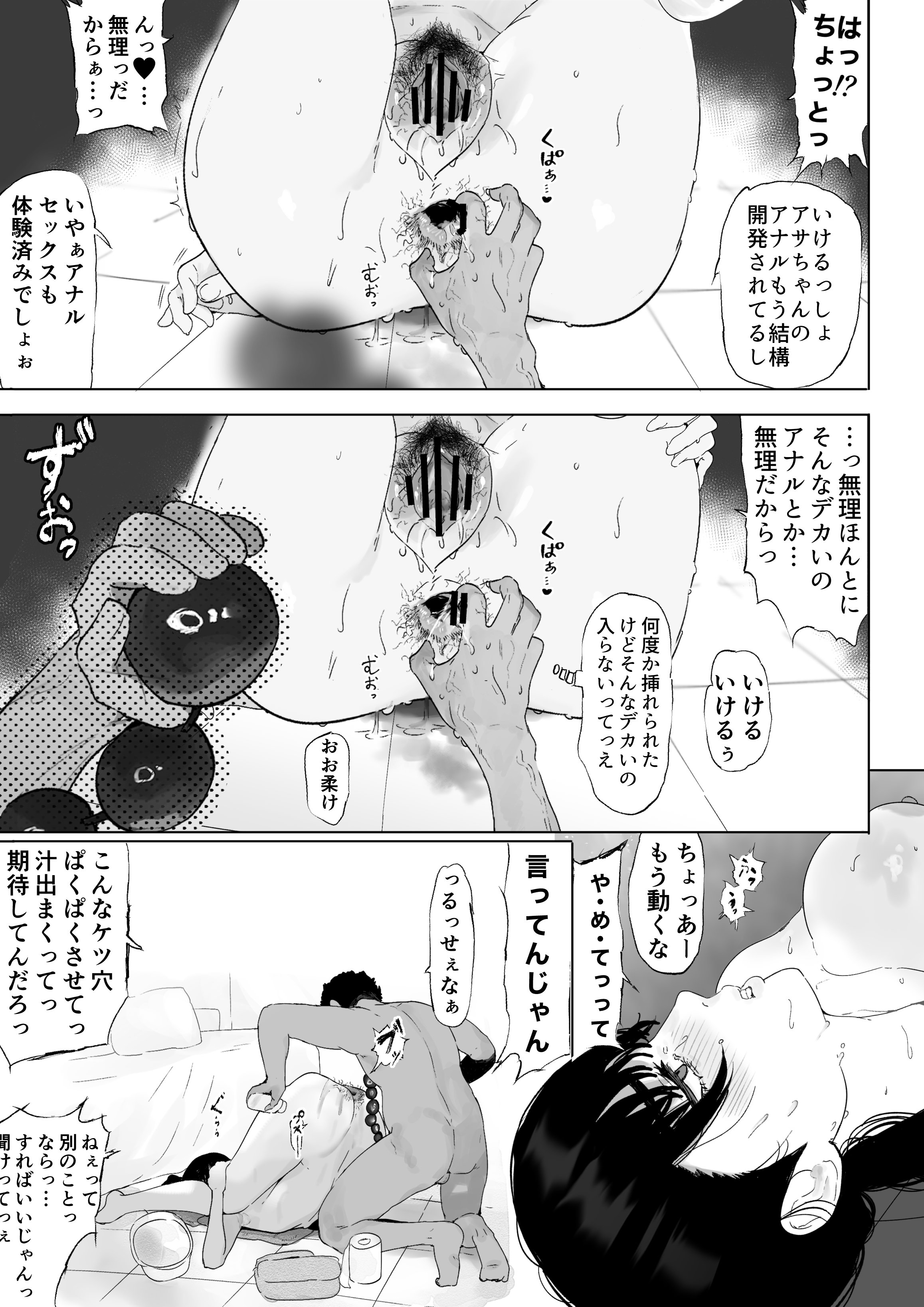 图片[50]-[雲丹ピアノ楽団 (雲丹ピアノ)] なんかちょろい女 (チェンソーマン)-米哈社