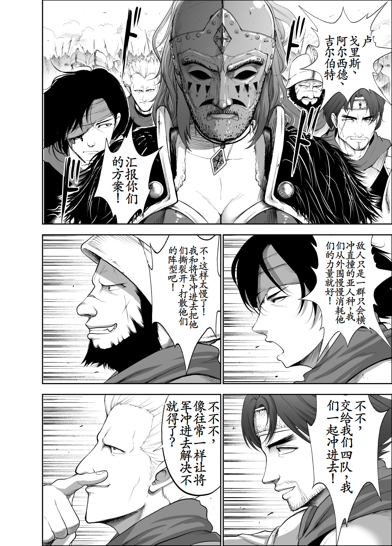 图片[6]-[Studio TAGATA (よんたろう)] ダルミニア王国物語「女将軍の絶望の熱望」｜达鲁米尼亚王国物语「女将军的绝望的热望」 [古月个人汉化]-米哈社