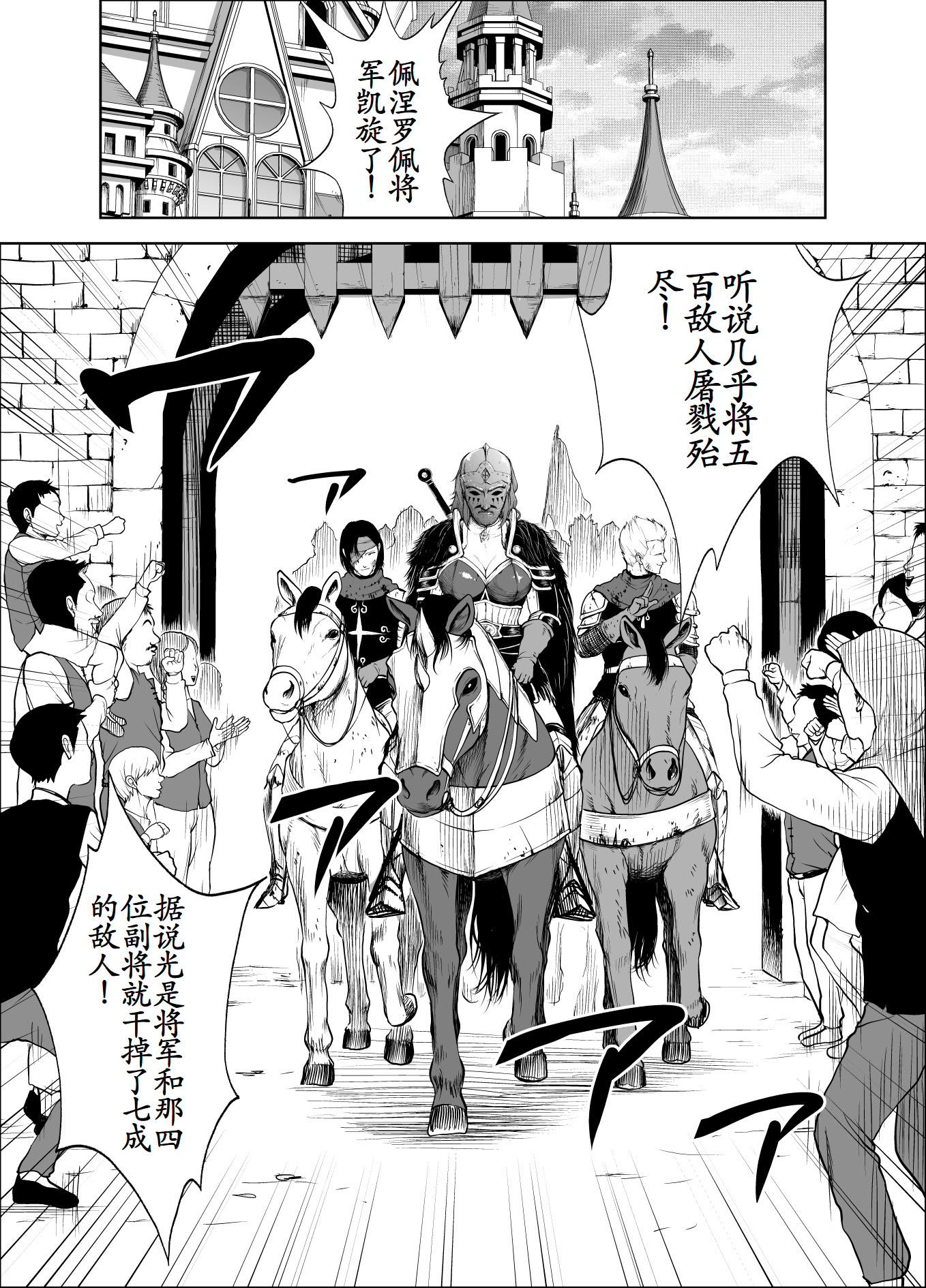 图片[9]-[Studio TAGATA (よんたろう)] ダルミニア王国物語「女将軍の絶望の熱望」｜达鲁米尼亚王国物语「女将军的绝望的热望」 [古月个人汉化]-米哈社