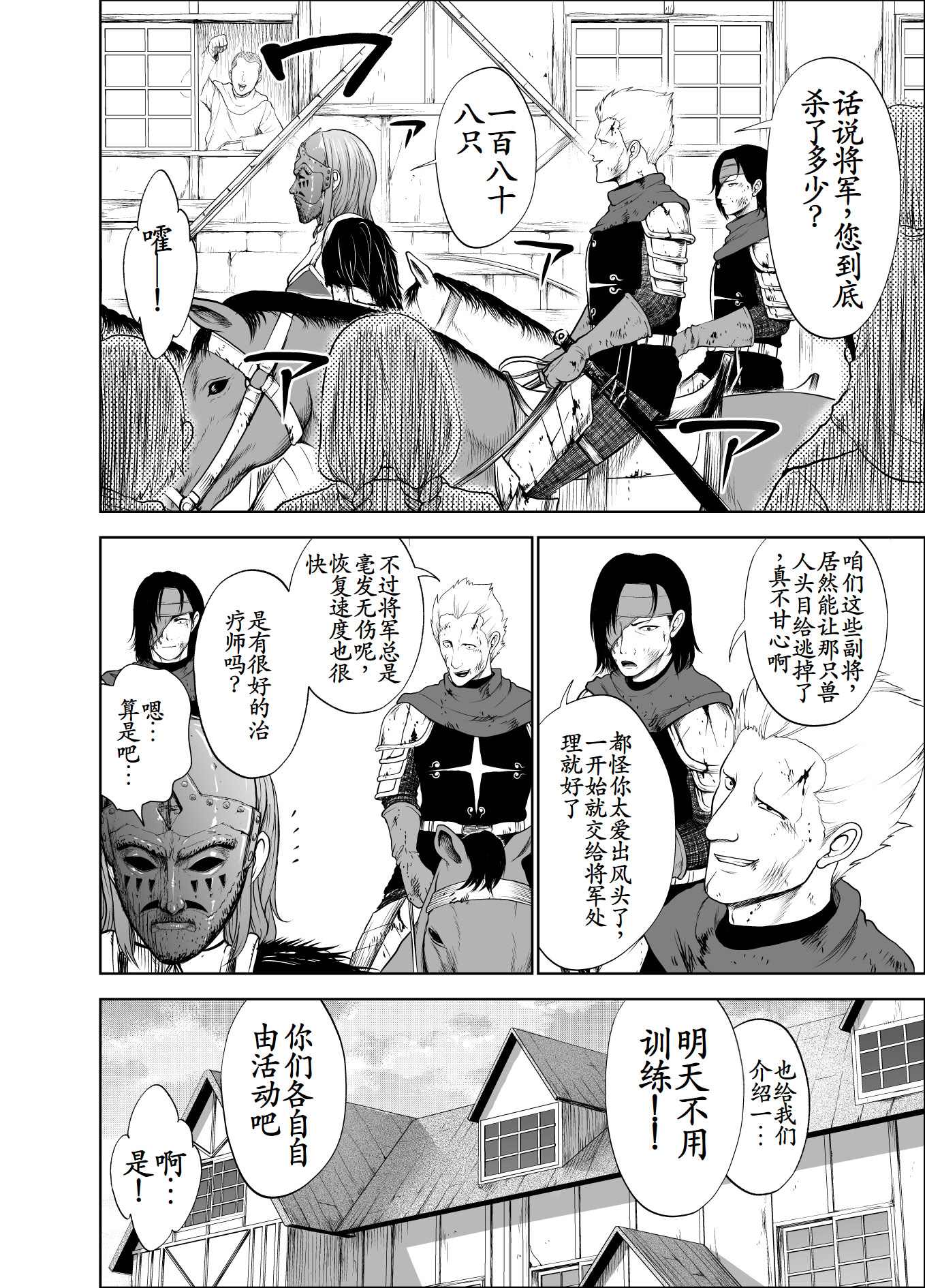 图片[10]-[Studio TAGATA (よんたろう)] ダルミニア王国物語「女将軍の絶望の熱望」｜达鲁米尼亚王国物语「女将军的绝望的热望」 [古月个人汉化]-米哈社