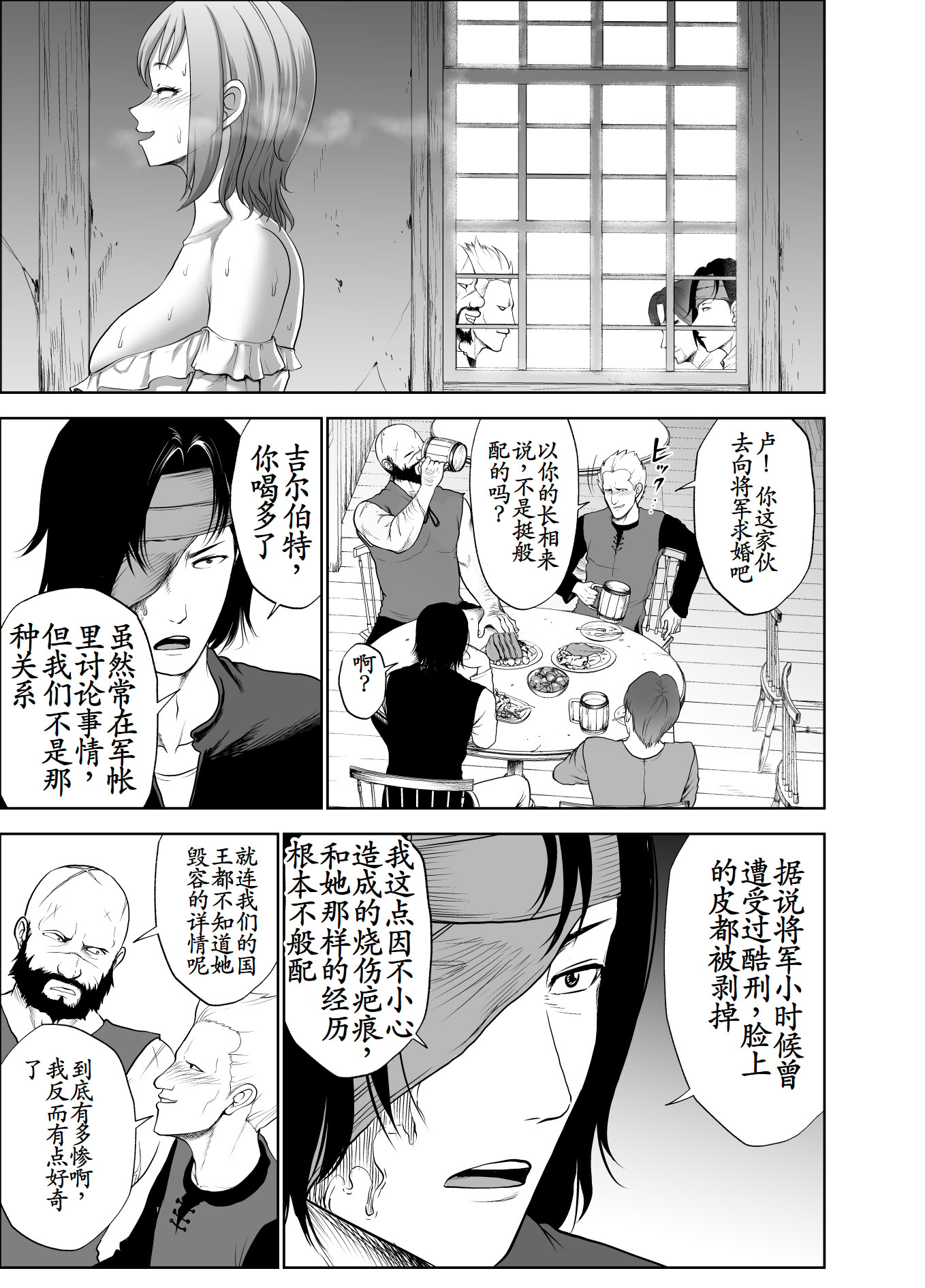 图片[15]-[Studio TAGATA (よんたろう)] ダルミニア王国物語「女将軍の絶望の熱望」｜达鲁米尼亚王国物语「女将军的绝望的热望」 [古月个人汉化]-米哈社