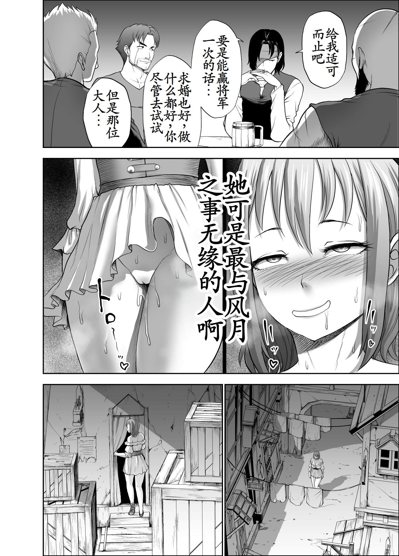 图片[16]-[Studio TAGATA (よんたろう)] ダルミニア王国物語「女将軍の絶望の熱望」｜达鲁米尼亚王国物语「女将军的绝望的热望」 [古月个人汉化]-米哈社