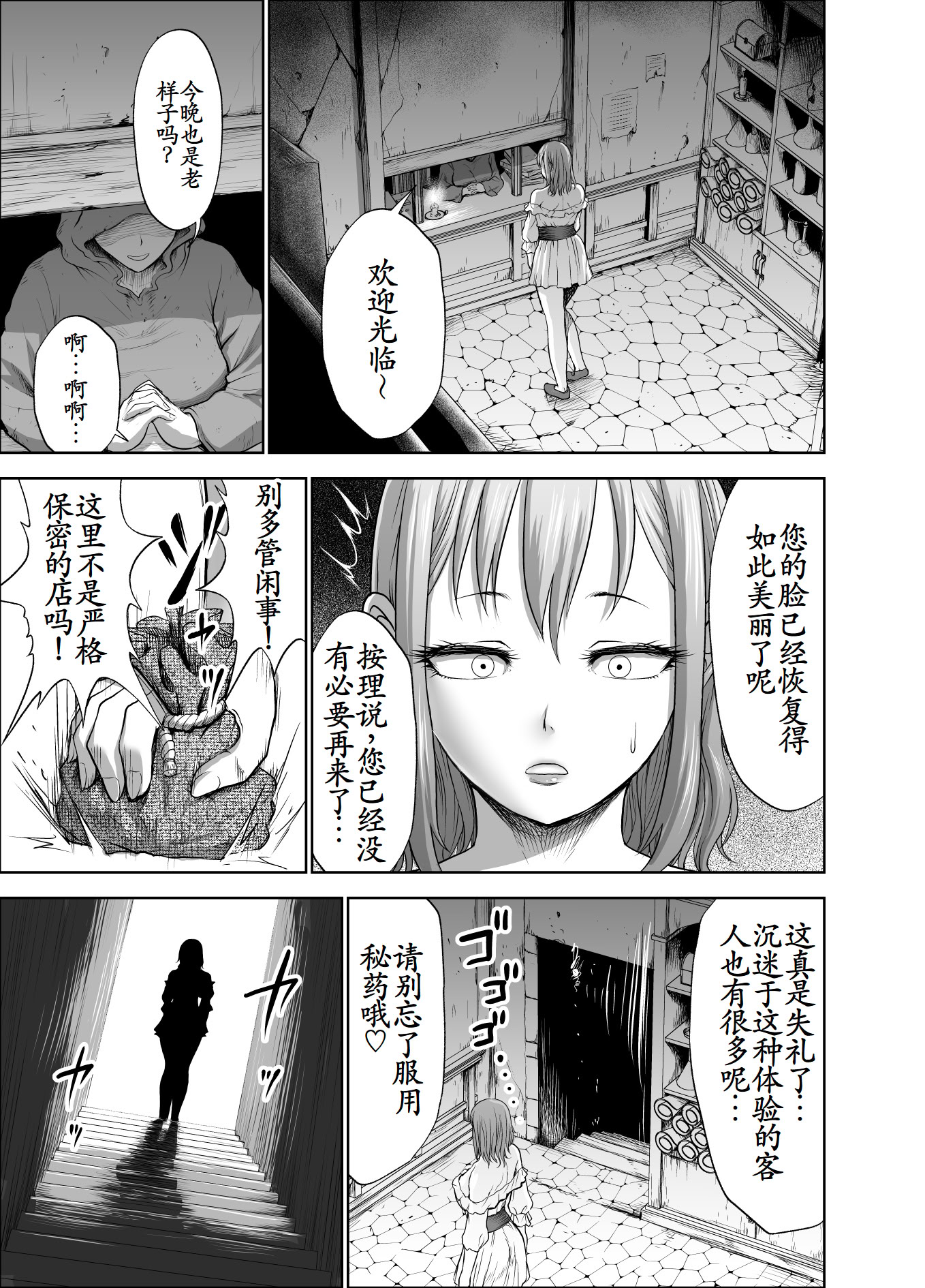 图片[17]-[Studio TAGATA (よんたろう)] ダルミニア王国物語「女将軍の絶望の熱望」｜达鲁米尼亚王国物语「女将军的绝望的热望」 [古月个人汉化]-米哈社