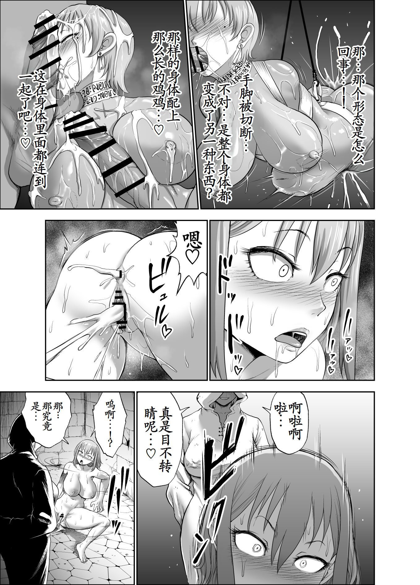 图片[29]-[Studio TAGATA (よんたろう)] ダルミニア王国物語「女将軍の絶望の熱望」｜达鲁米尼亚王国物语「女将军的绝望的热望」 [古月个人汉化]-米哈社