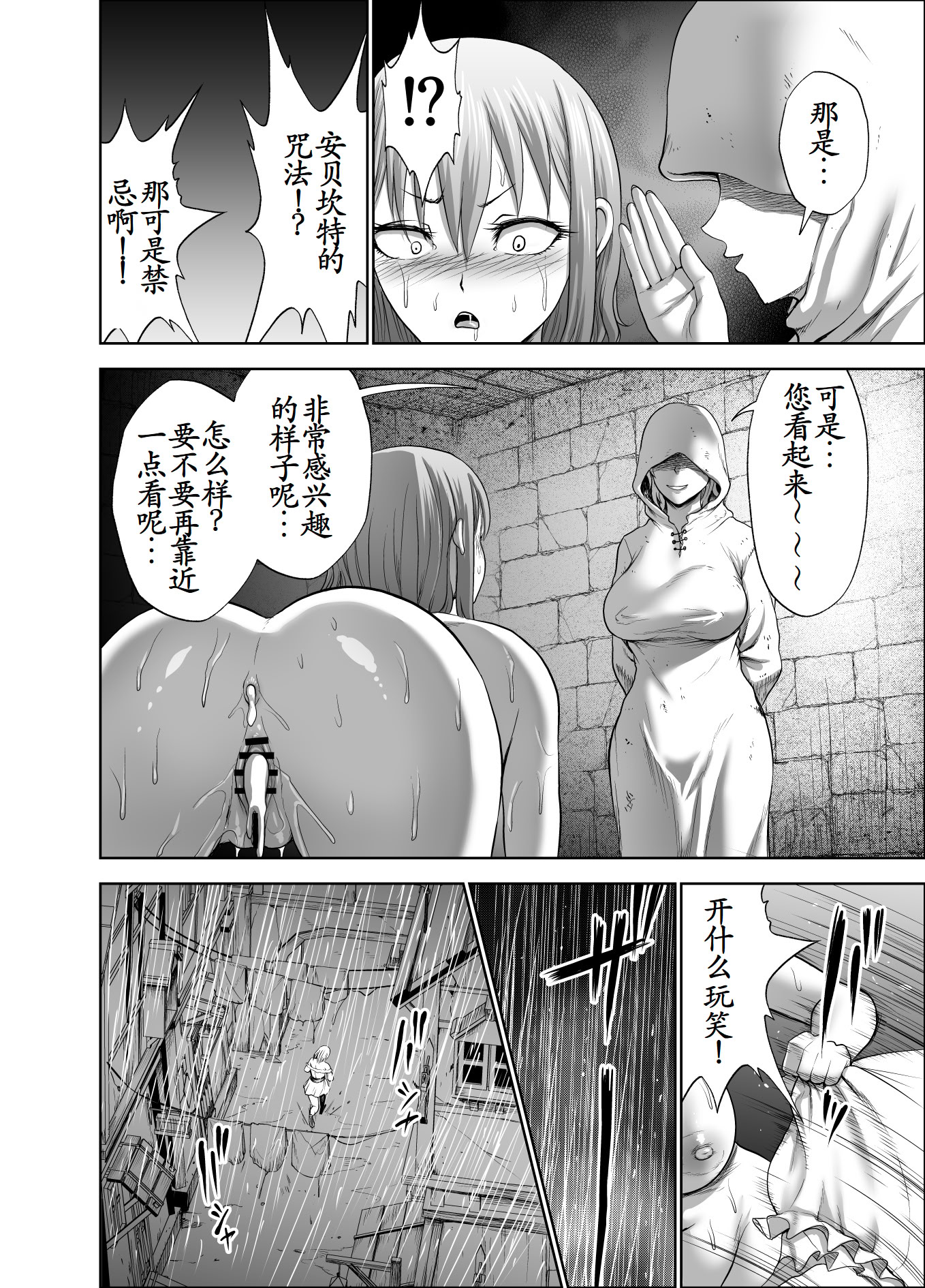 图片[30]-[Studio TAGATA (よんたろう)] ダルミニア王国物語「女将軍の絶望の熱望」｜达鲁米尼亚王国物语「女将军的绝望的热望」 [古月个人汉化]-米哈社