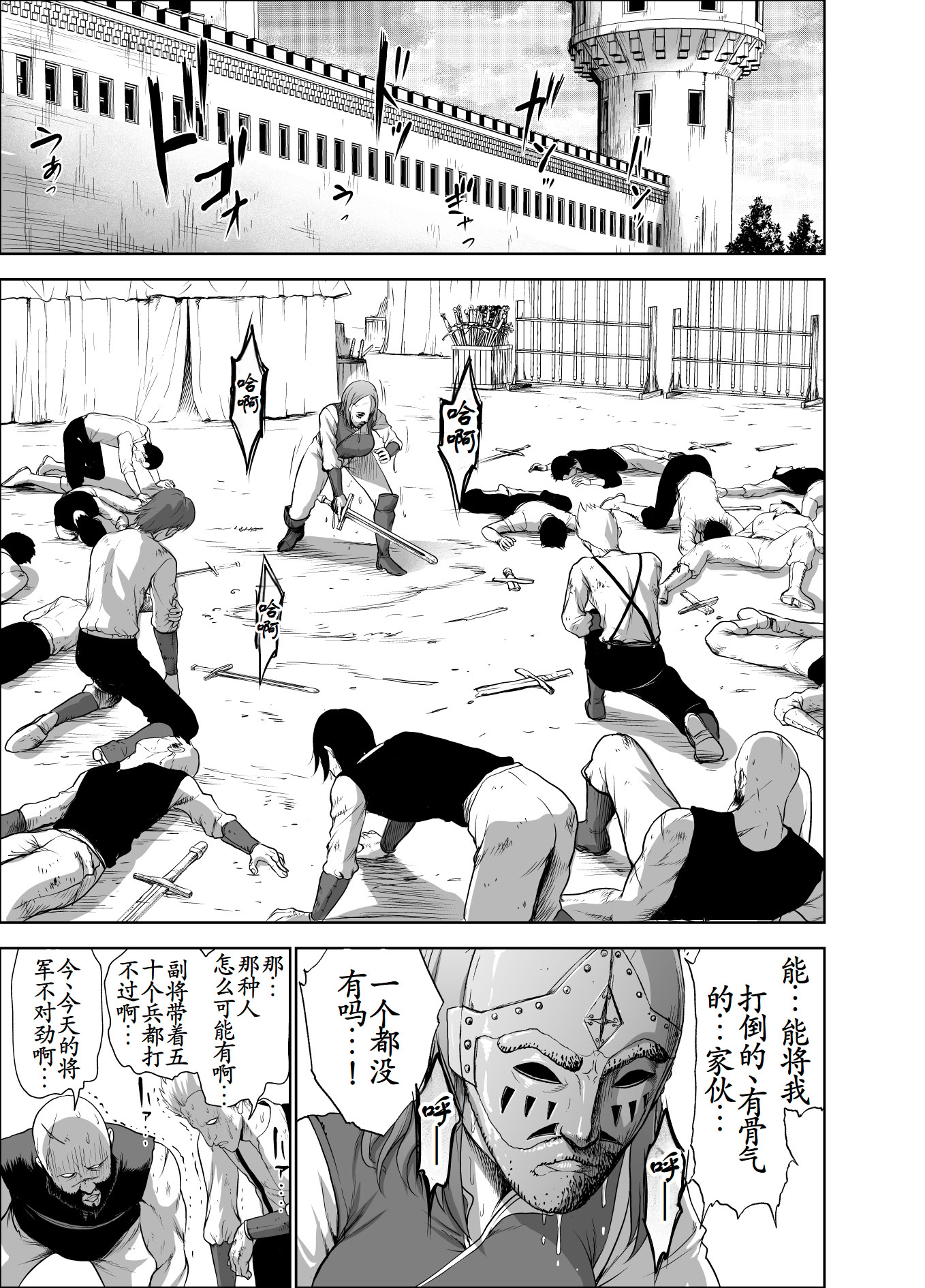 图片[31]-[Studio TAGATA (よんたろう)] ダルミニア王国物語「女将軍の絶望の熱望」｜达鲁米尼亚王国物语「女将军的绝望的热望」 [古月个人汉化]-米哈社