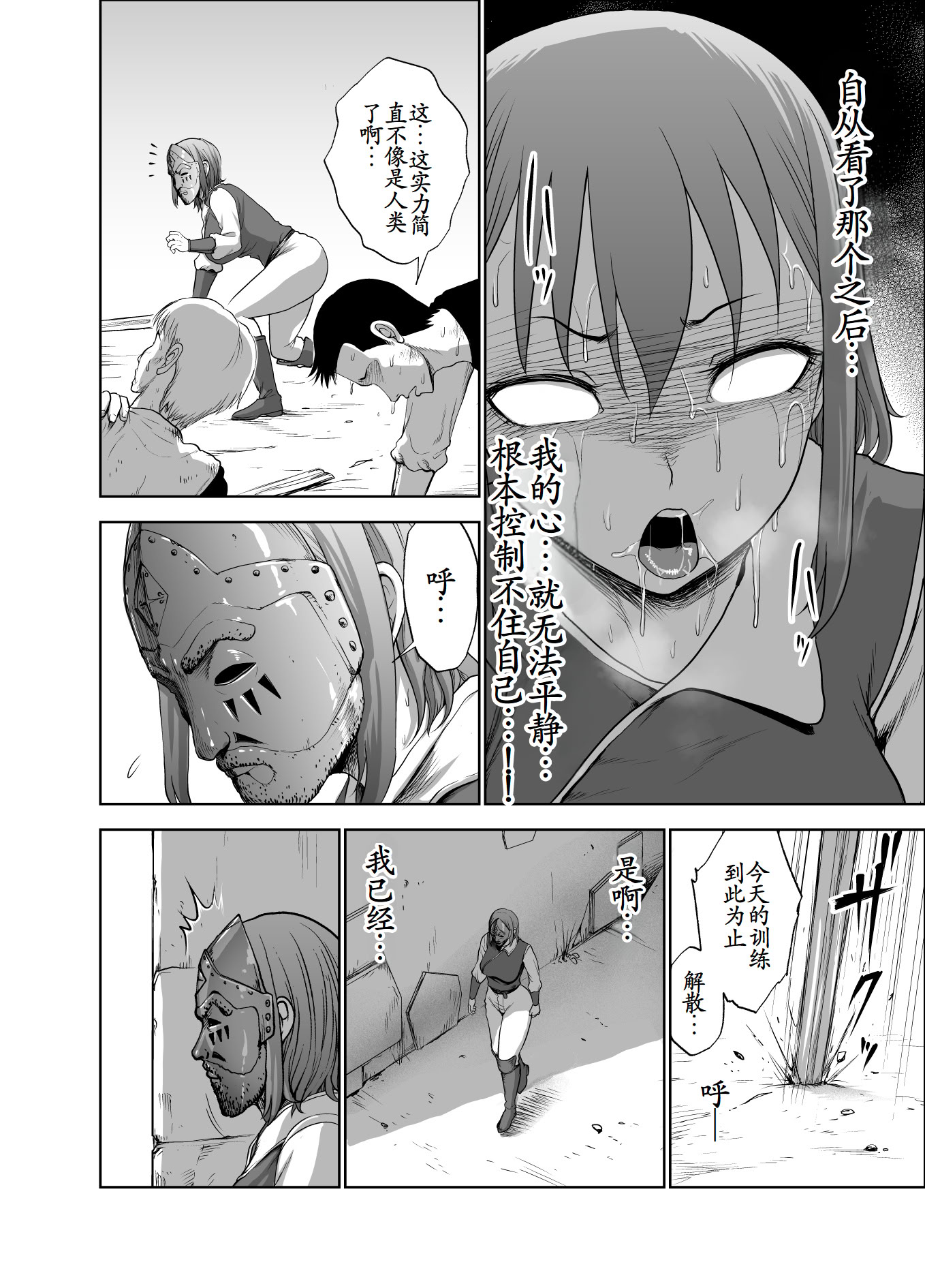 图片[32]-[Studio TAGATA (よんたろう)] ダルミニア王国物語「女将軍の絶望の熱望」｜达鲁米尼亚王国物语「女将军的绝望的热望」 [古月个人汉化]-米哈社