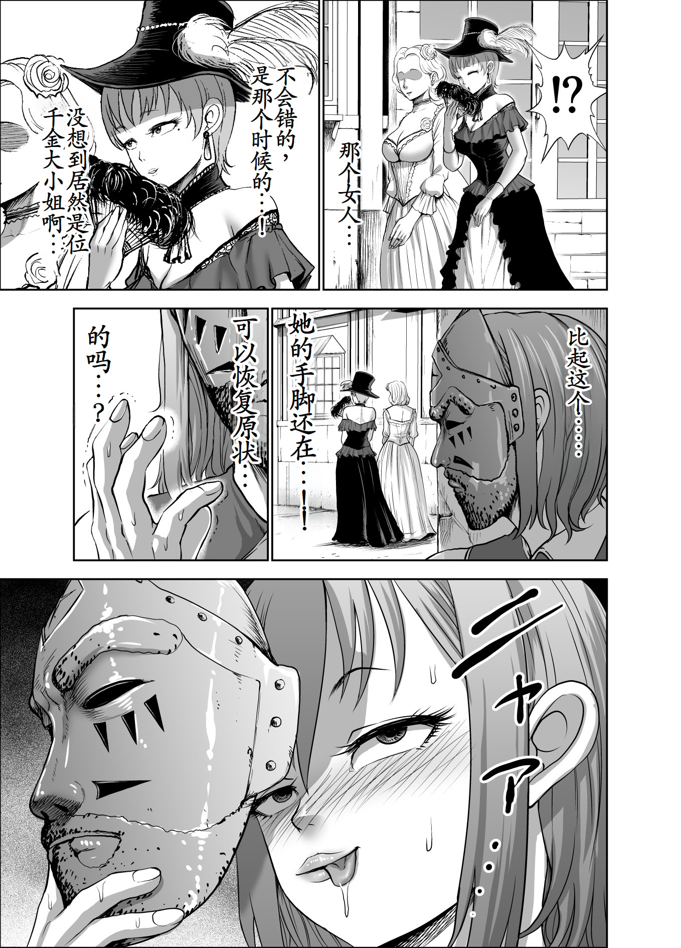 图片[33]-[Studio TAGATA (よんたろう)] ダルミニア王国物語「女将軍の絶望の熱望」｜达鲁米尼亚王国物语「女将军的绝望的热望」 [古月个人汉化]-米哈社