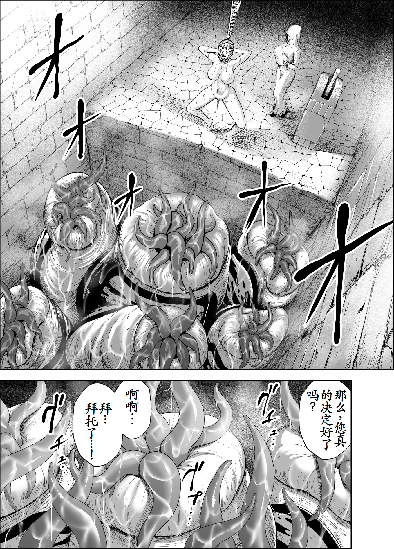 图片[35]-[Studio TAGATA (よんたろう)] ダルミニア王国物語「女将軍の絶望の熱望」｜达鲁米尼亚王国物语「女将军的绝望的热望」 [古月个人汉化]-米哈社