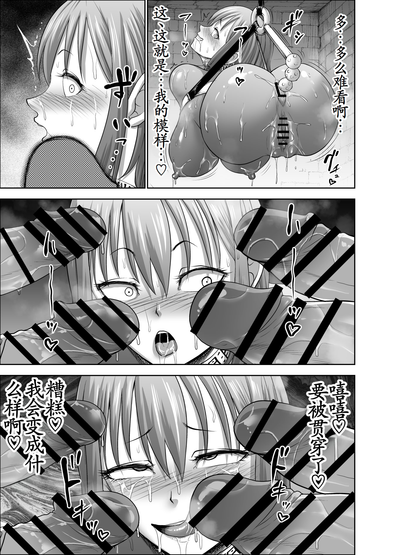 图片[47]-[Studio TAGATA (よんたろう)] ダルミニア王国物語「女将軍の絶望の熱望」｜达鲁米尼亚王国物语「女将军的绝望的热望」 [古月个人汉化]-米哈社