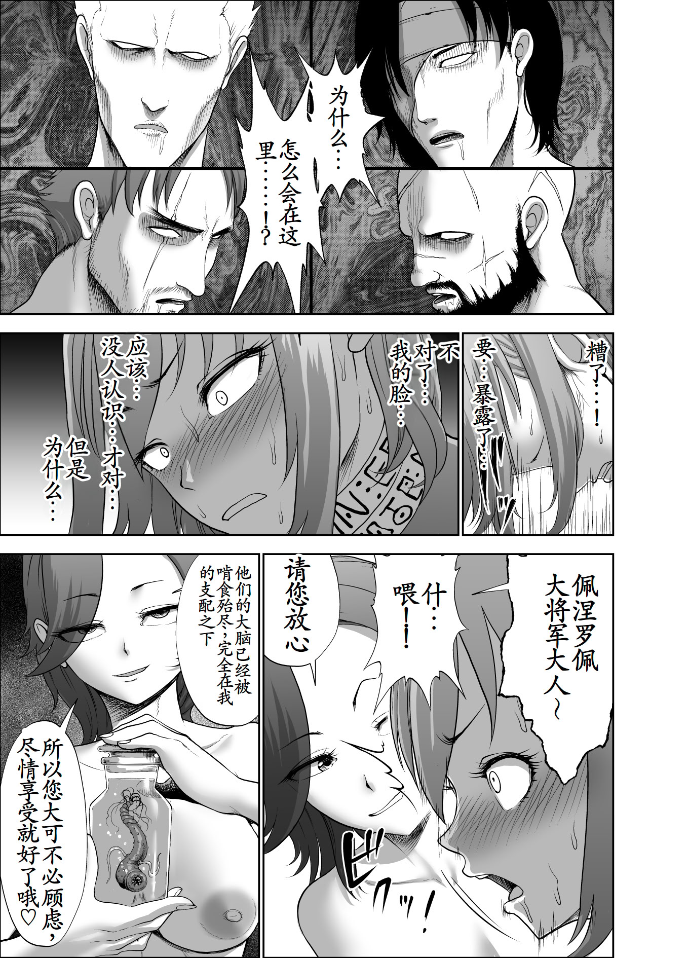 图片[49]-[Studio TAGATA (よんたろう)] ダルミニア王国物語「女将軍の絶望の熱望」｜达鲁米尼亚王国物语「女将军的绝望的热望」 [古月个人汉化]-米哈社