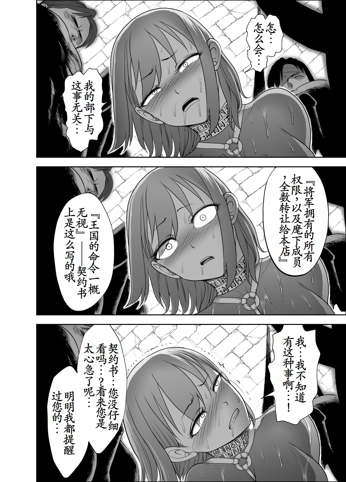 图片[50]-[Studio TAGATA (よんたろう)] ダルミニア王国物語「女将軍の絶望の熱望」｜达鲁米尼亚王国物语「女将军的绝望的热望」 [古月个人汉化]-米哈社