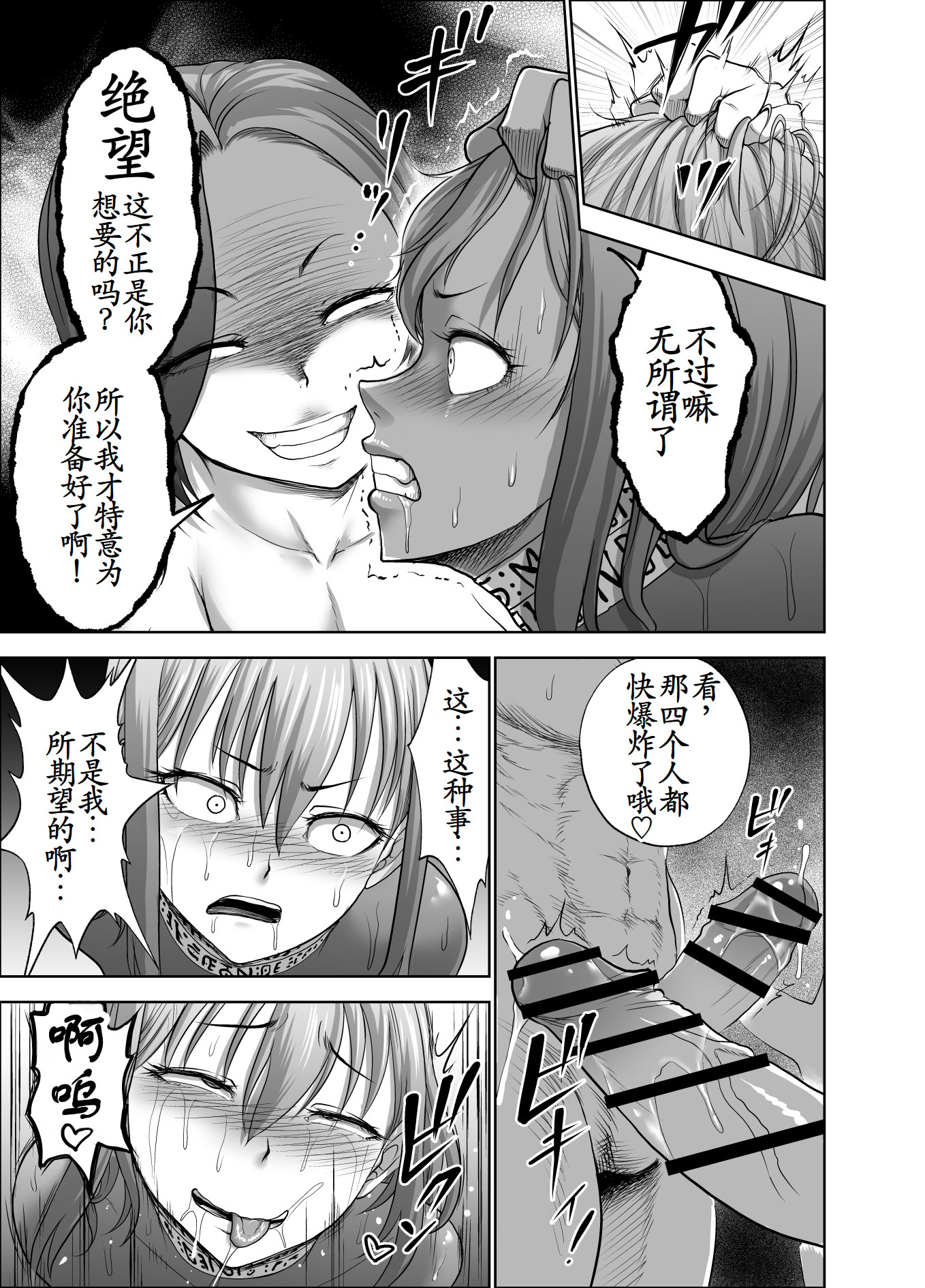 图片[51]-[Studio TAGATA (よんたろう)] ダルミニア王国物語「女将軍の絶望の熱望」｜达鲁米尼亚王国物语「女将军的绝望的热望」 [古月个人汉化]-米哈社