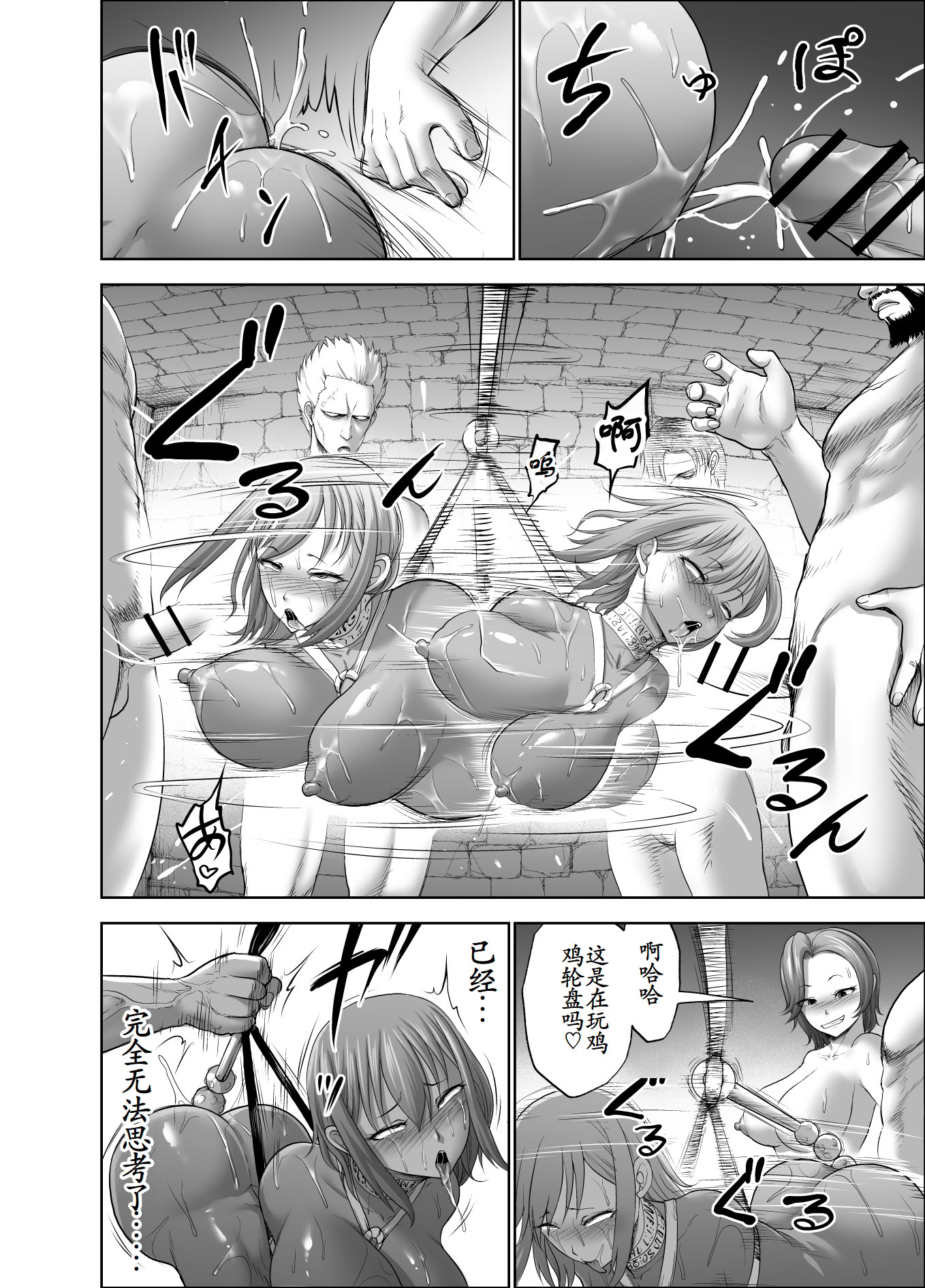 图片[56]-[Studio TAGATA (よんたろう)] ダルミニア王国物語「女将軍の絶望の熱望」｜达鲁米尼亚王国物语「女将军的绝望的热望」 [古月个人汉化]-米哈社