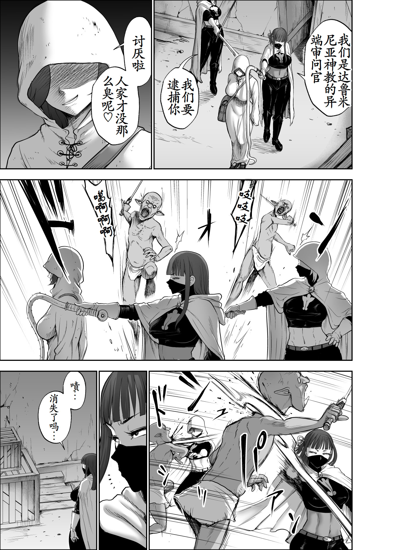 图片[65]-[Studio TAGATA (よんたろう)] ダルミニア王国物語「女将軍の絶望の熱望」｜达鲁米尼亚王国物语「女将军的绝望的热望」 [古月个人汉化]-米哈社