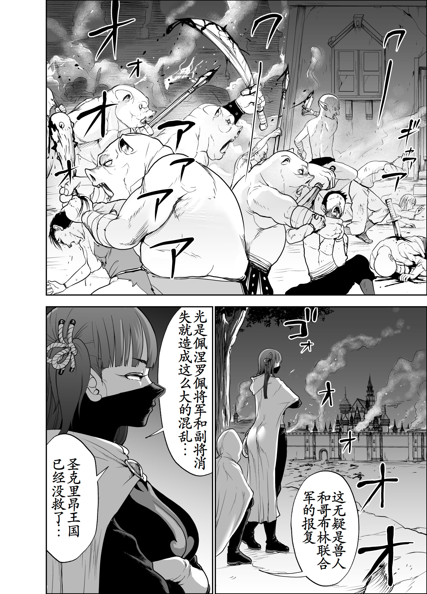 图片[66]-[Studio TAGATA (よんたろう)] ダルミニア王国物語「女将軍の絶望の熱望」｜达鲁米尼亚王国物语「女将军的绝望的热望」 [古月个人汉化]-米哈社