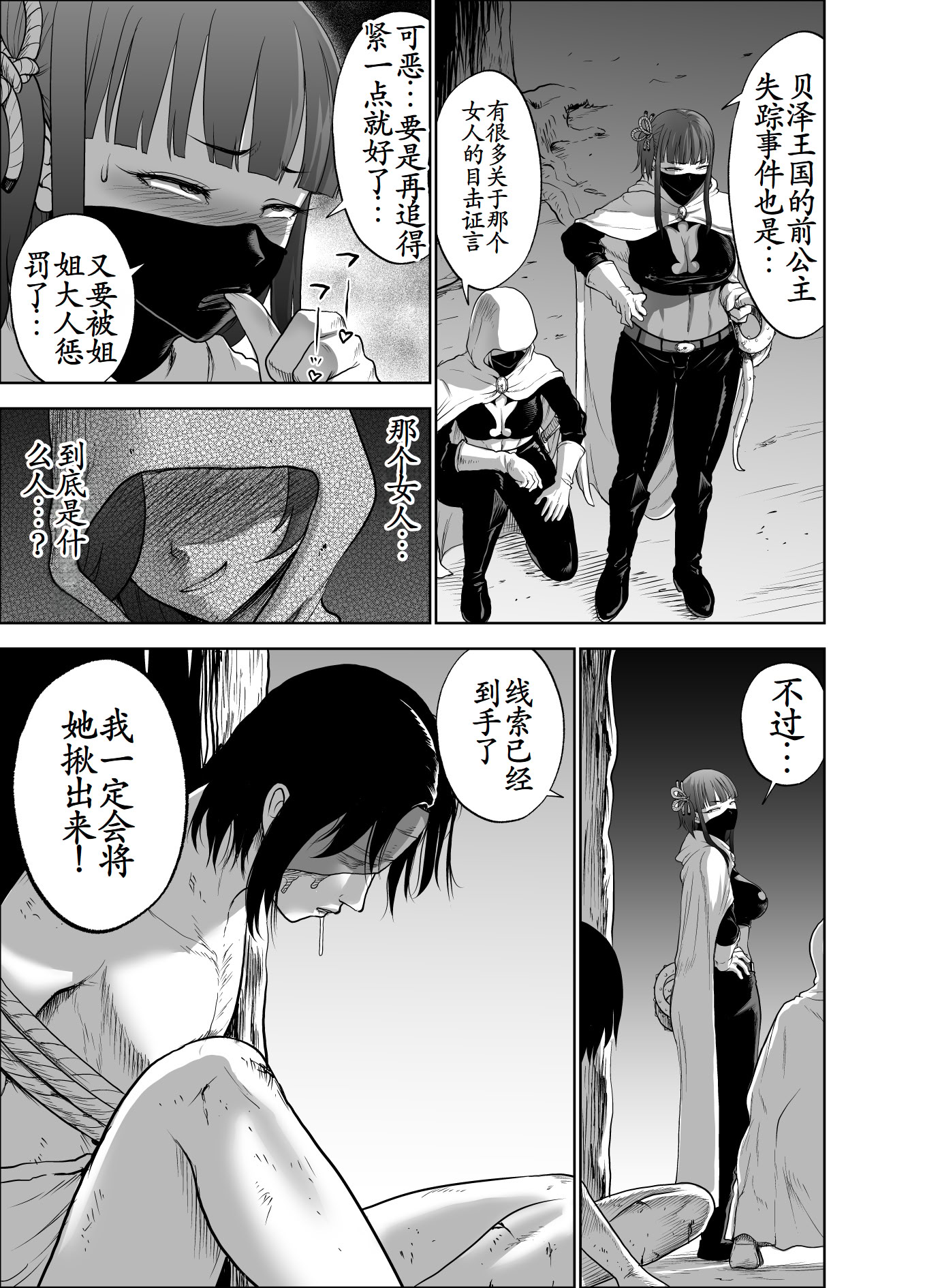 图片[67]-[Studio TAGATA (よんたろう)] ダルミニア王国物語「女将軍の絶望の熱望」｜达鲁米尼亚王国物语「女将军的绝望的热望」 [古月个人汉化]-米哈社