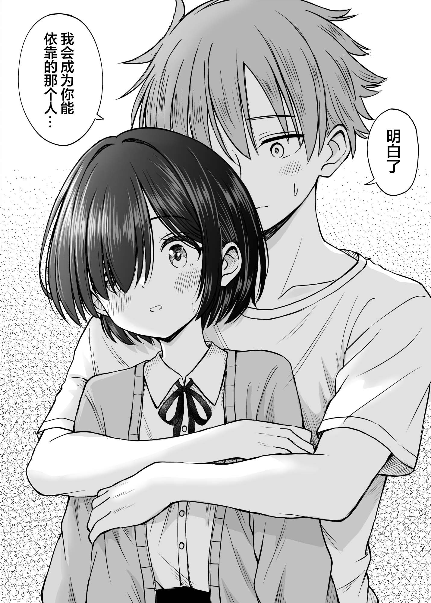 图片[25]-[ことらっく] 雨が降る夜にだけ義妹を抱く話｜只有在寂静雨夜能与义妹相慰 [吗喽汉化组]-米哈社