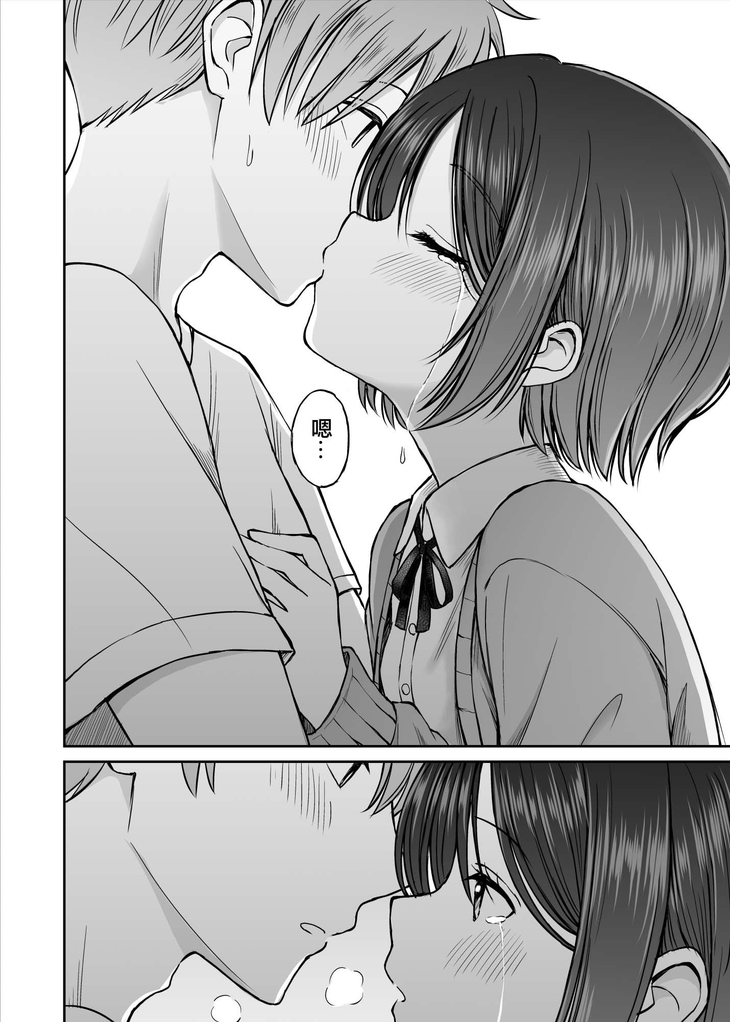 图片[27]-[ことらっく] 雨が降る夜にだけ義妹を抱く話｜只有在寂静雨夜能与义妹相慰 [吗喽汉化组]-米哈社