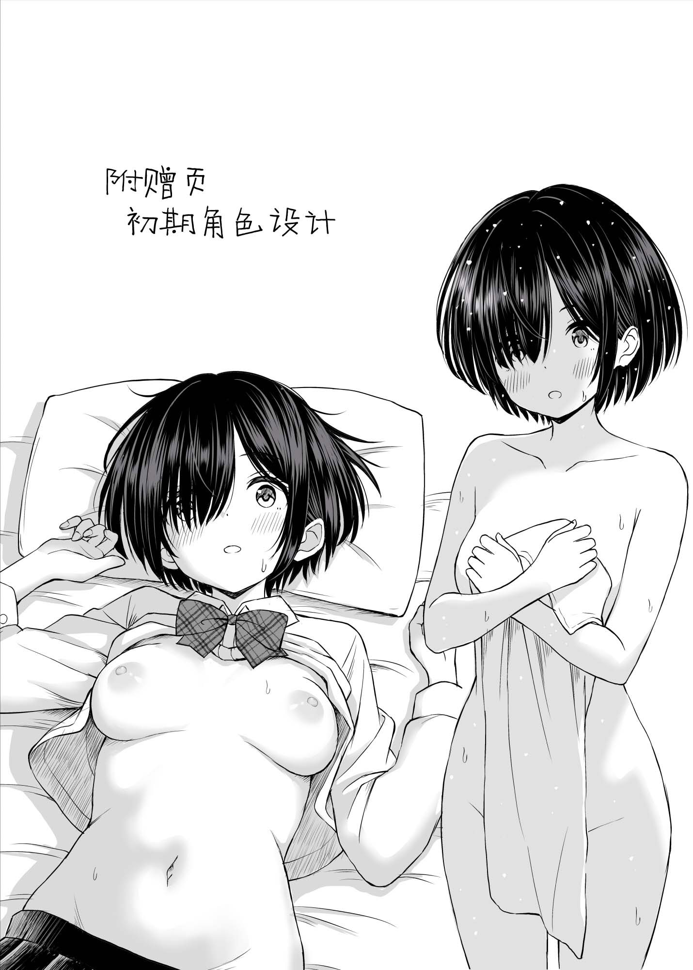 图片[58]-[ことらっく] 雨が降る夜にだけ義妹を抱く話｜只有在寂静雨夜能与义妹相慰 [吗喽汉化组]-米哈社