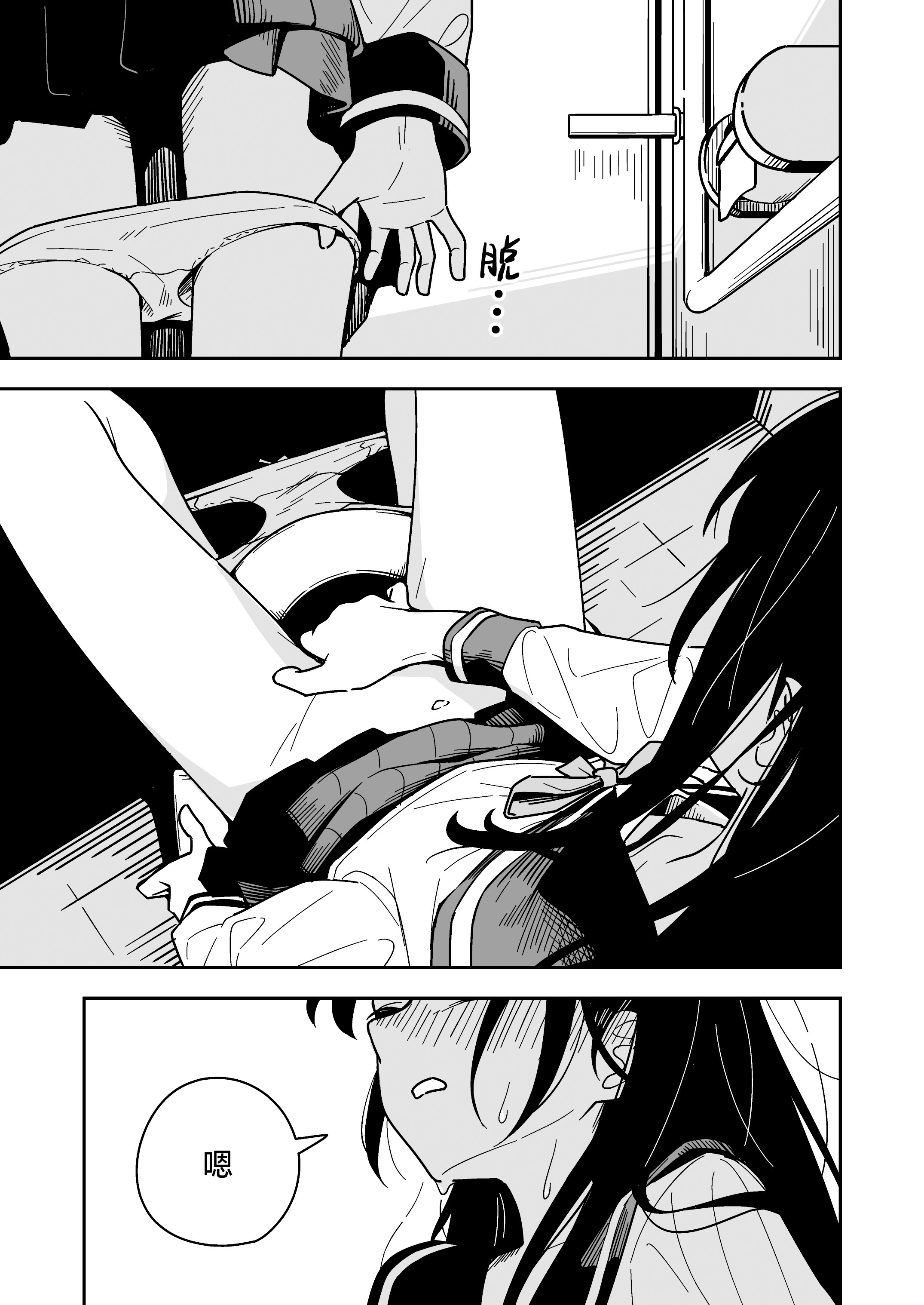 图片[3]-[とうからち] 雑用係の役得｜跑腿的福利 [白杨汉化组]-米哈社