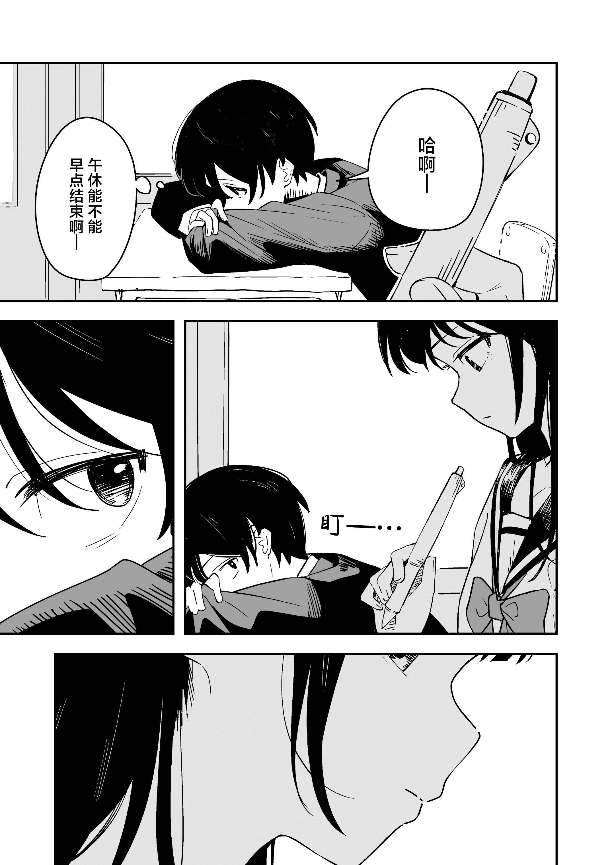 图片[5]-[とうからち] 雑用係の役得｜跑腿的福利 [白杨汉化组]-米哈社