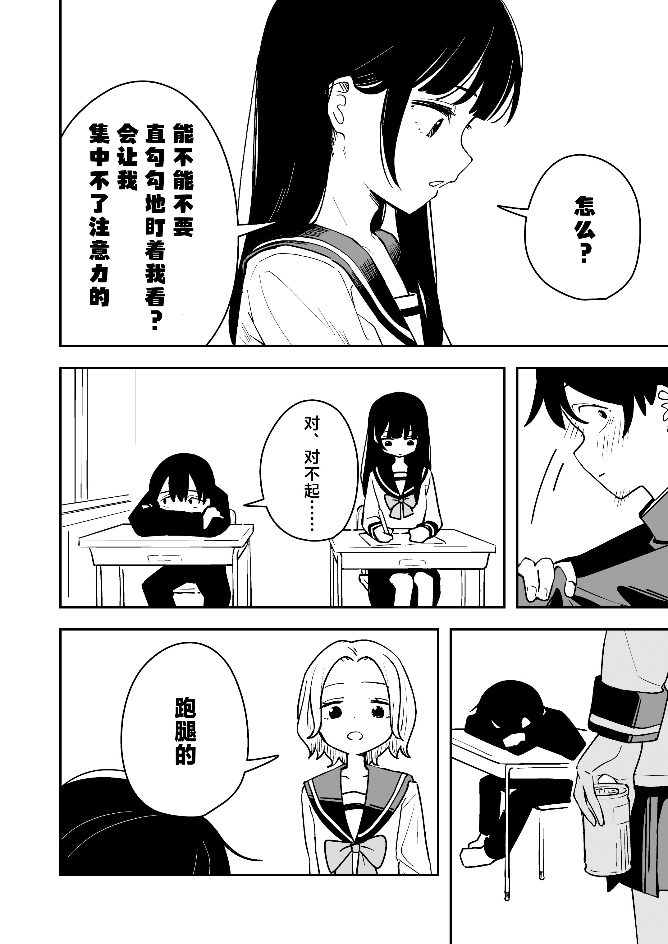 图片[6]-[とうからち] 雑用係の役得｜跑腿的福利 [白杨汉化组]-米哈社