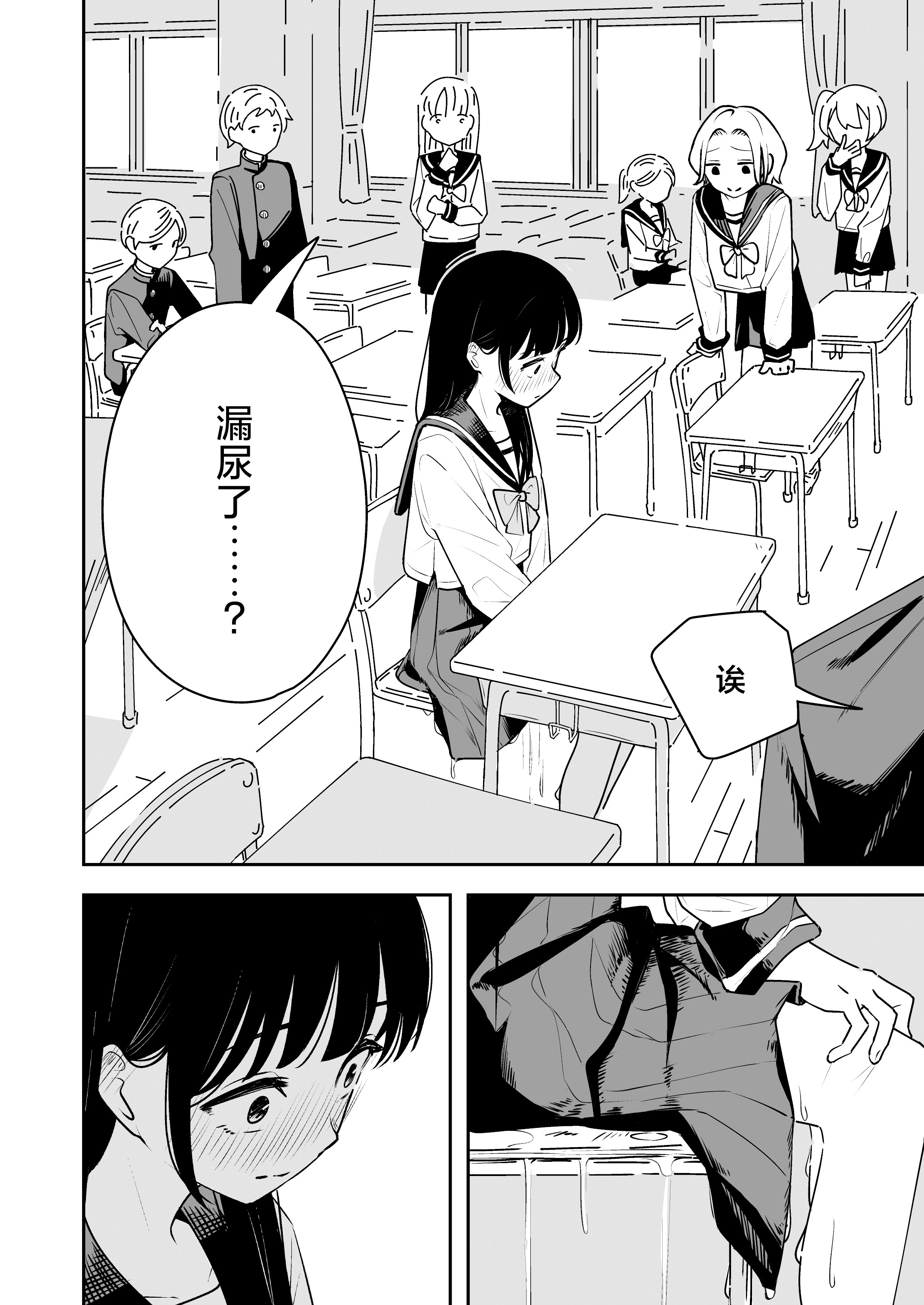 图片[10]-[とうからち] 雑用係の役得｜跑腿的福利 [白杨汉化组]-米哈社