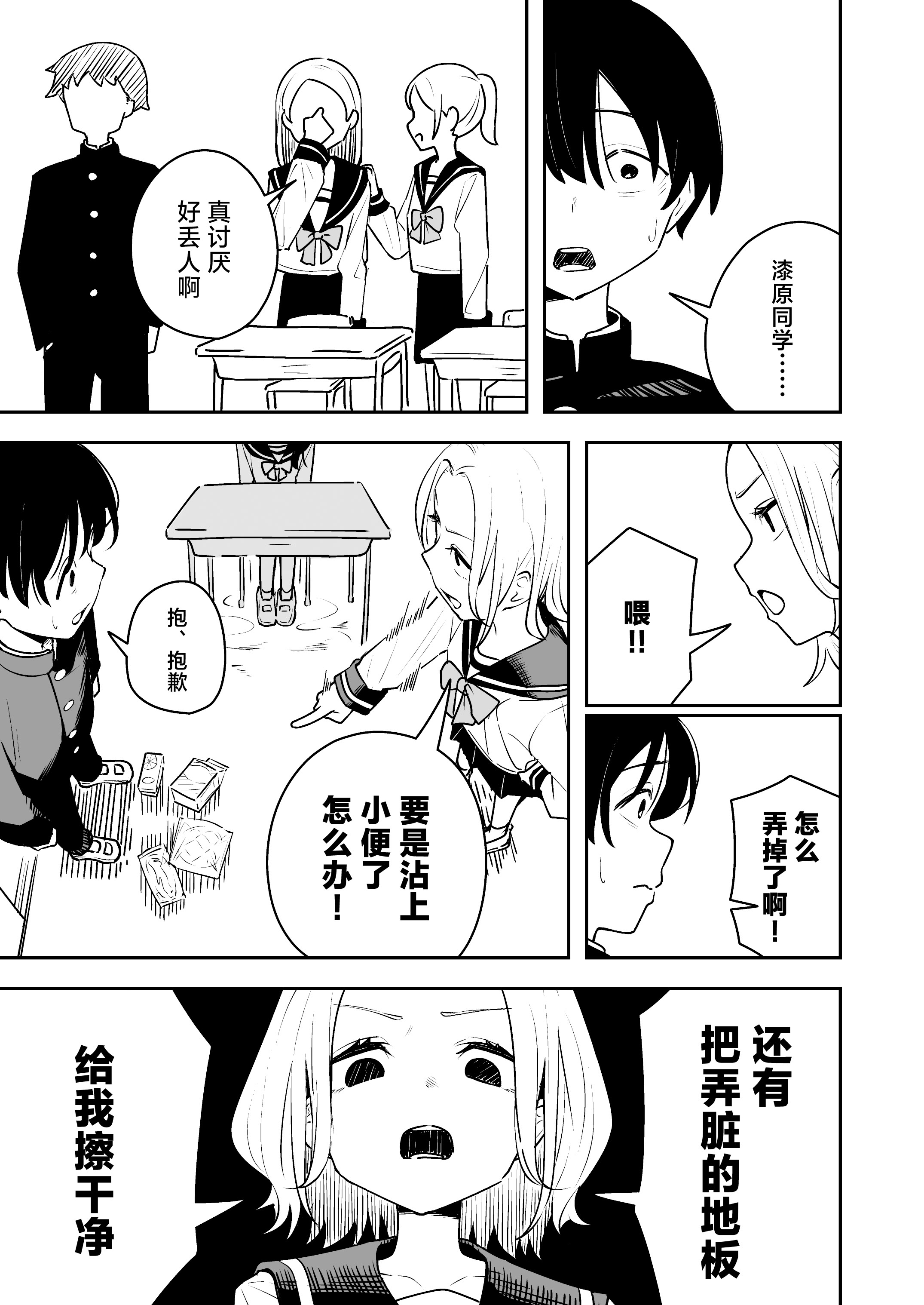 图片[11]-[とうからち] 雑用係の役得｜跑腿的福利 [白杨汉化组]-米哈社