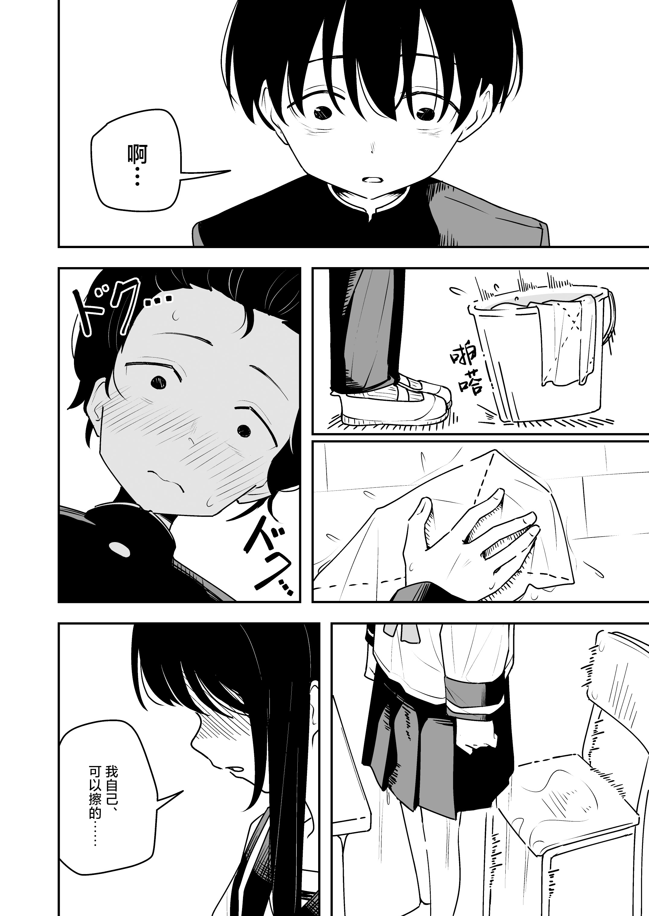 图片[12]-[とうからち] 雑用係の役得｜跑腿的福利 [白杨汉化组]-米哈社