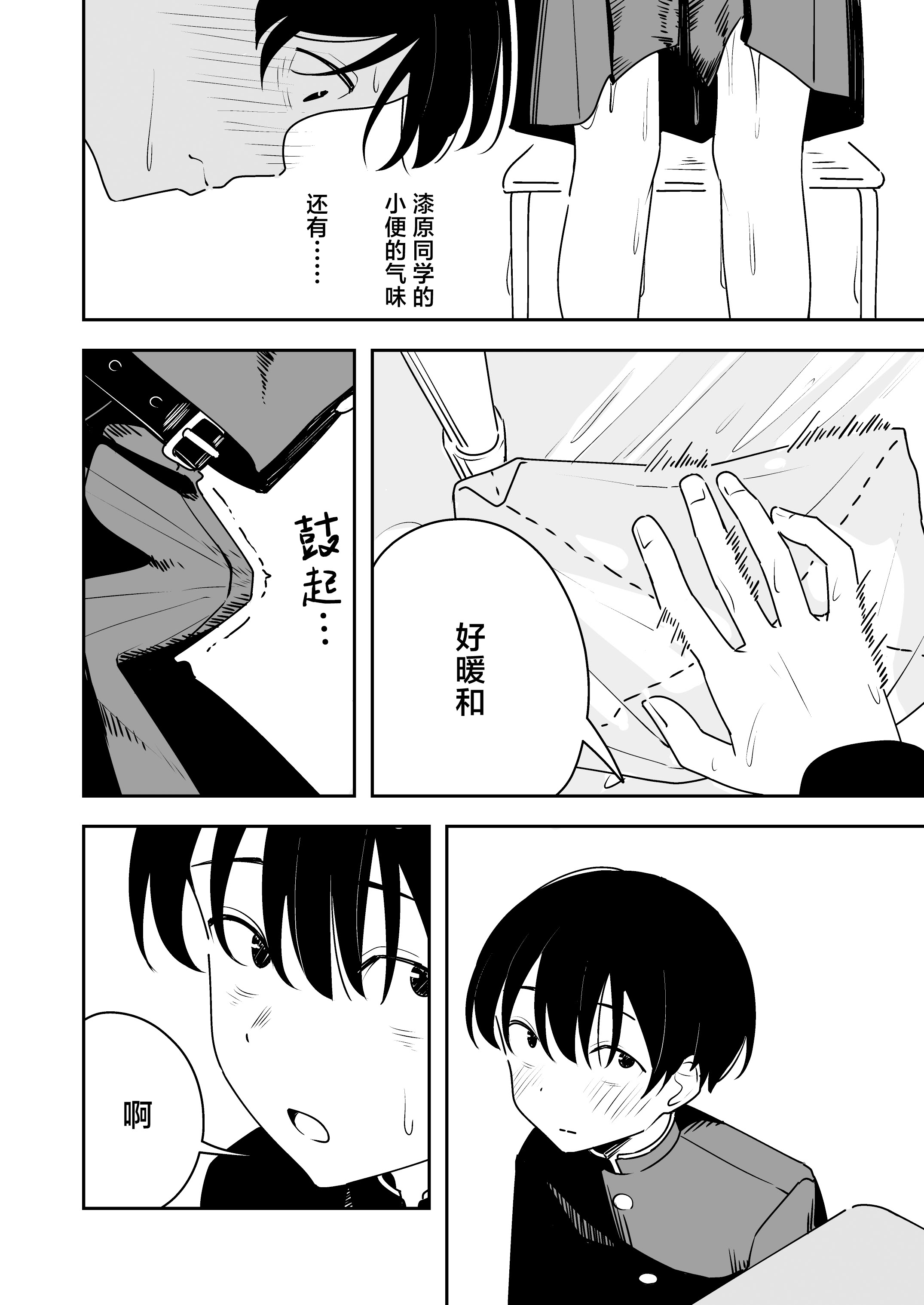 图片[14]-[とうからち] 雑用係の役得｜跑腿的福利 [白杨汉化组]-米哈社