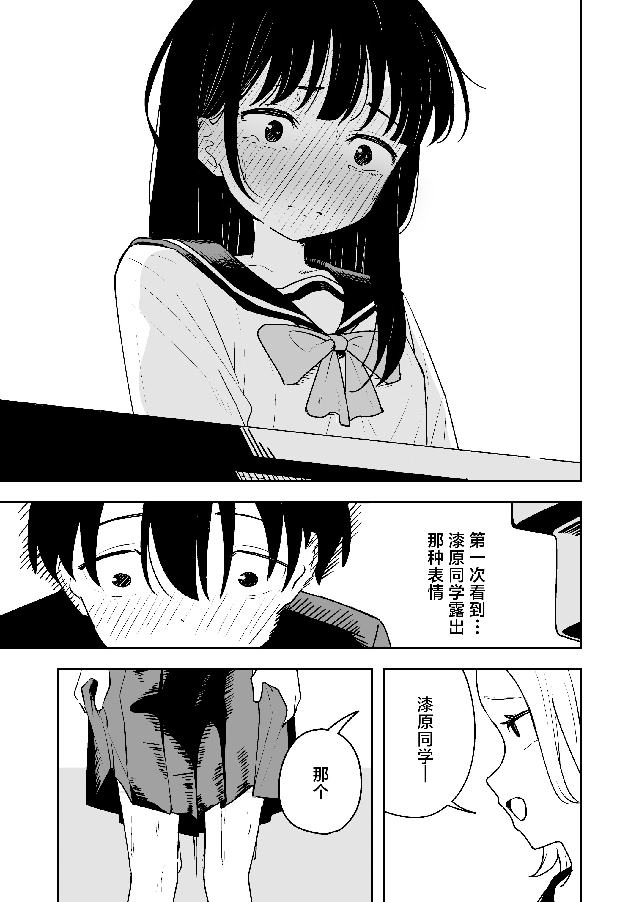 图片[15]-[とうからち] 雑用係の役得｜跑腿的福利 [白杨汉化组]-米哈社