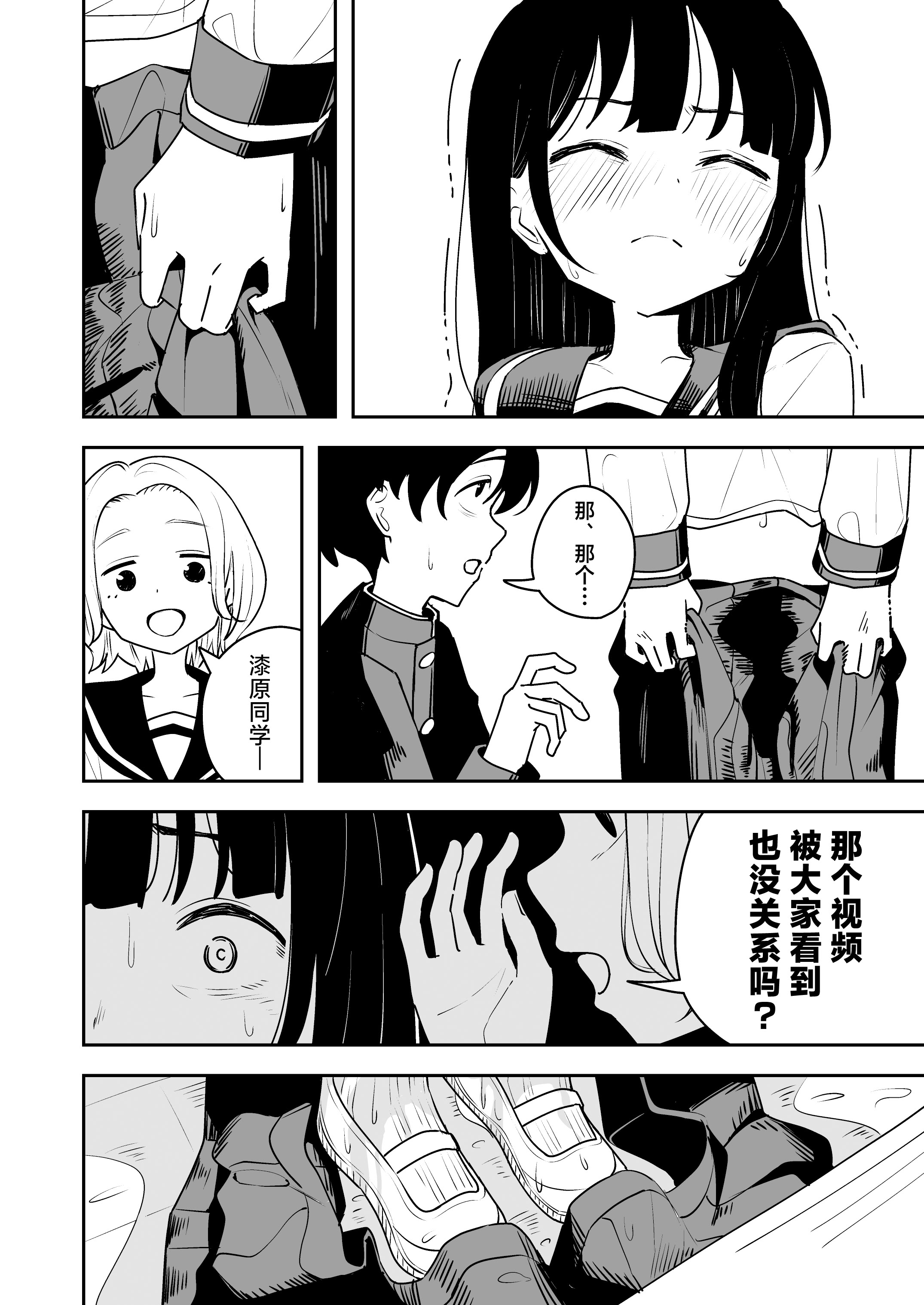 图片[18]-[とうからち] 雑用係の役得｜跑腿的福利 [白杨汉化组]-米哈社