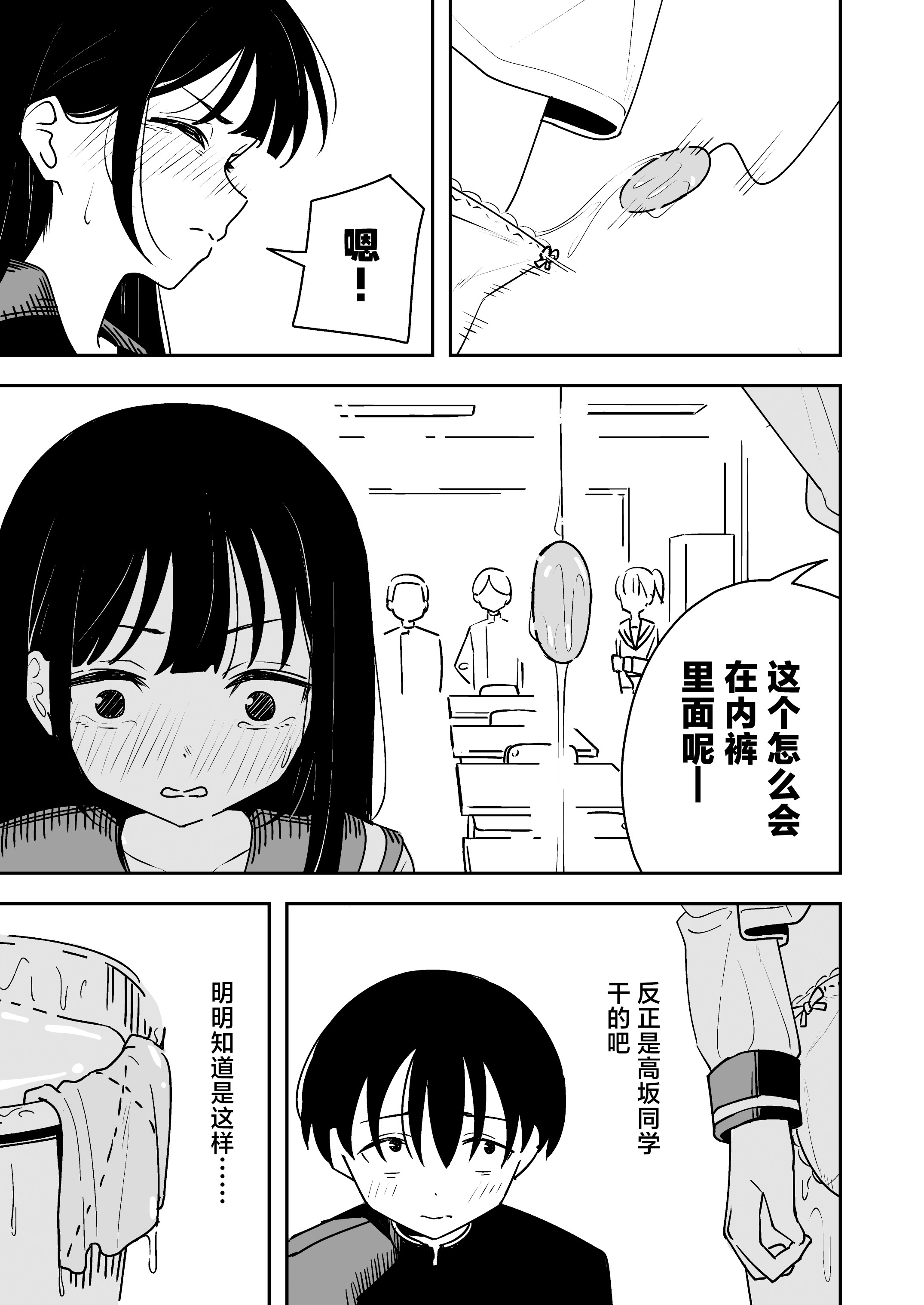 图片[21]-[とうからち] 雑用係の役得｜跑腿的福利 [白杨汉化组]-米哈社