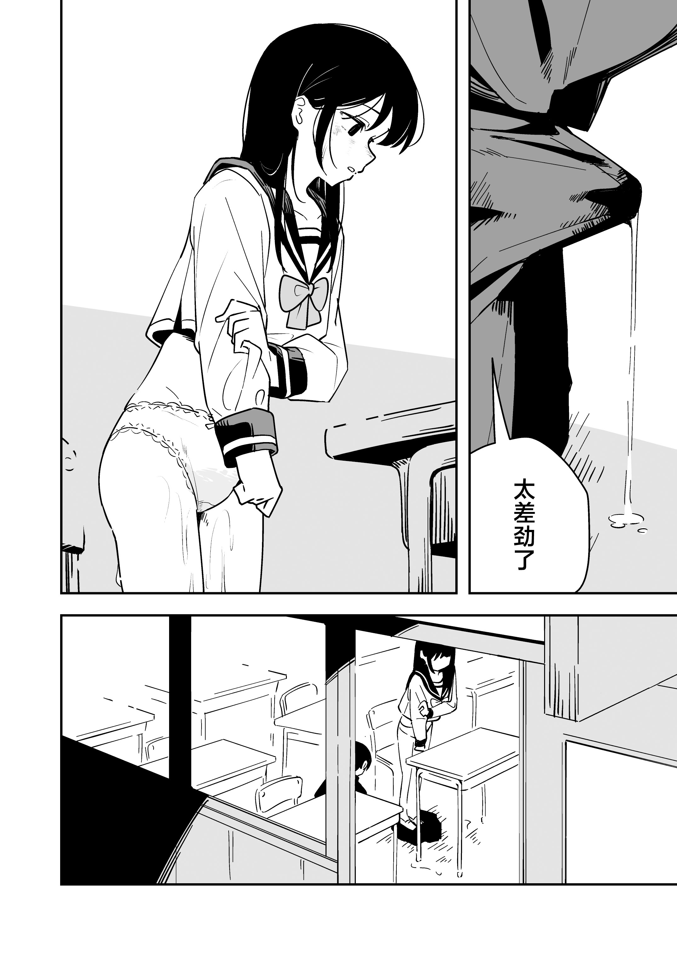 图片[22]-[とうからち] 雑用係の役得｜跑腿的福利 [白杨汉化组]-米哈社