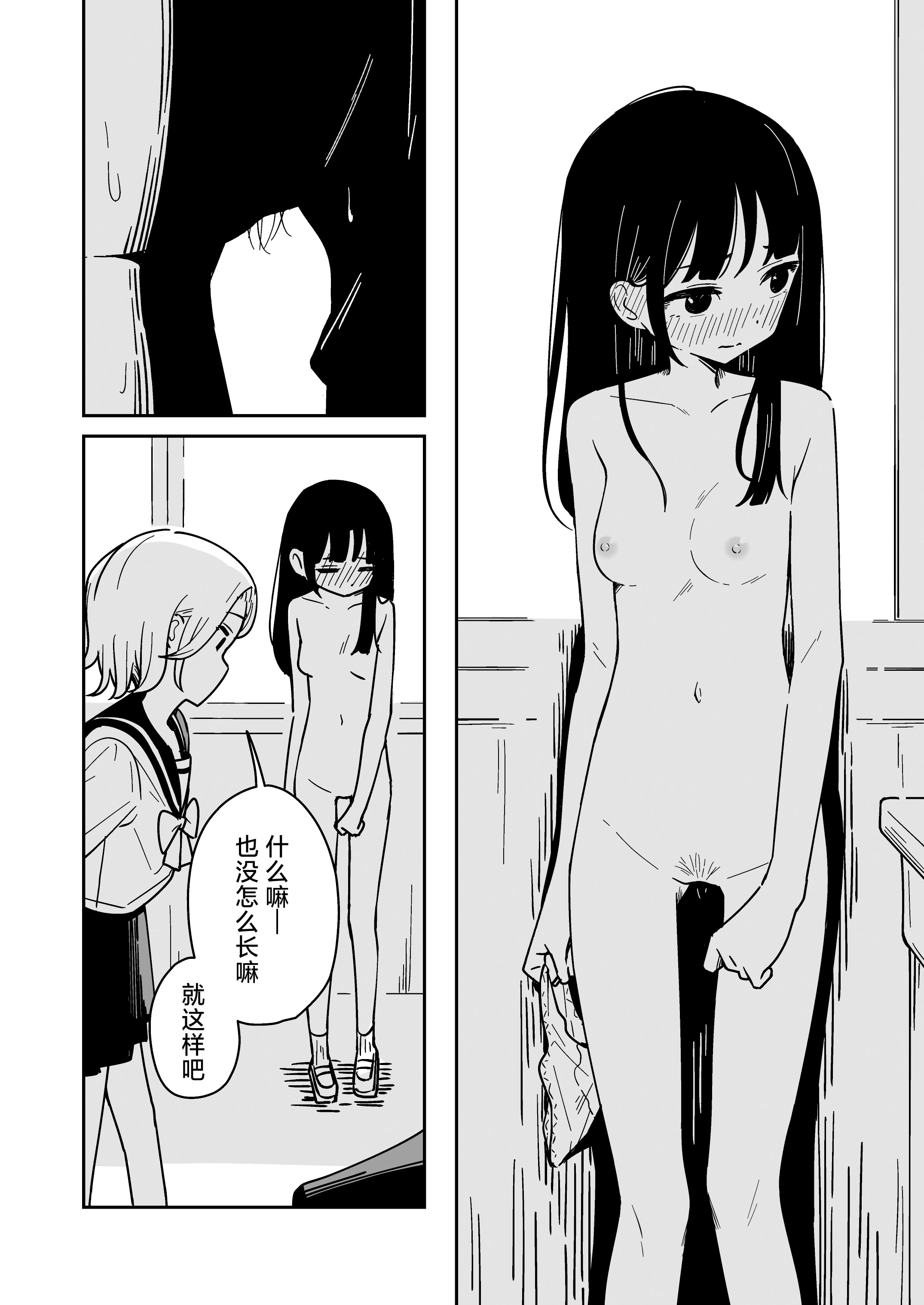 图片[28]-[とうからち] 雑用係の役得｜跑腿的福利 [白杨汉化组]-米哈社