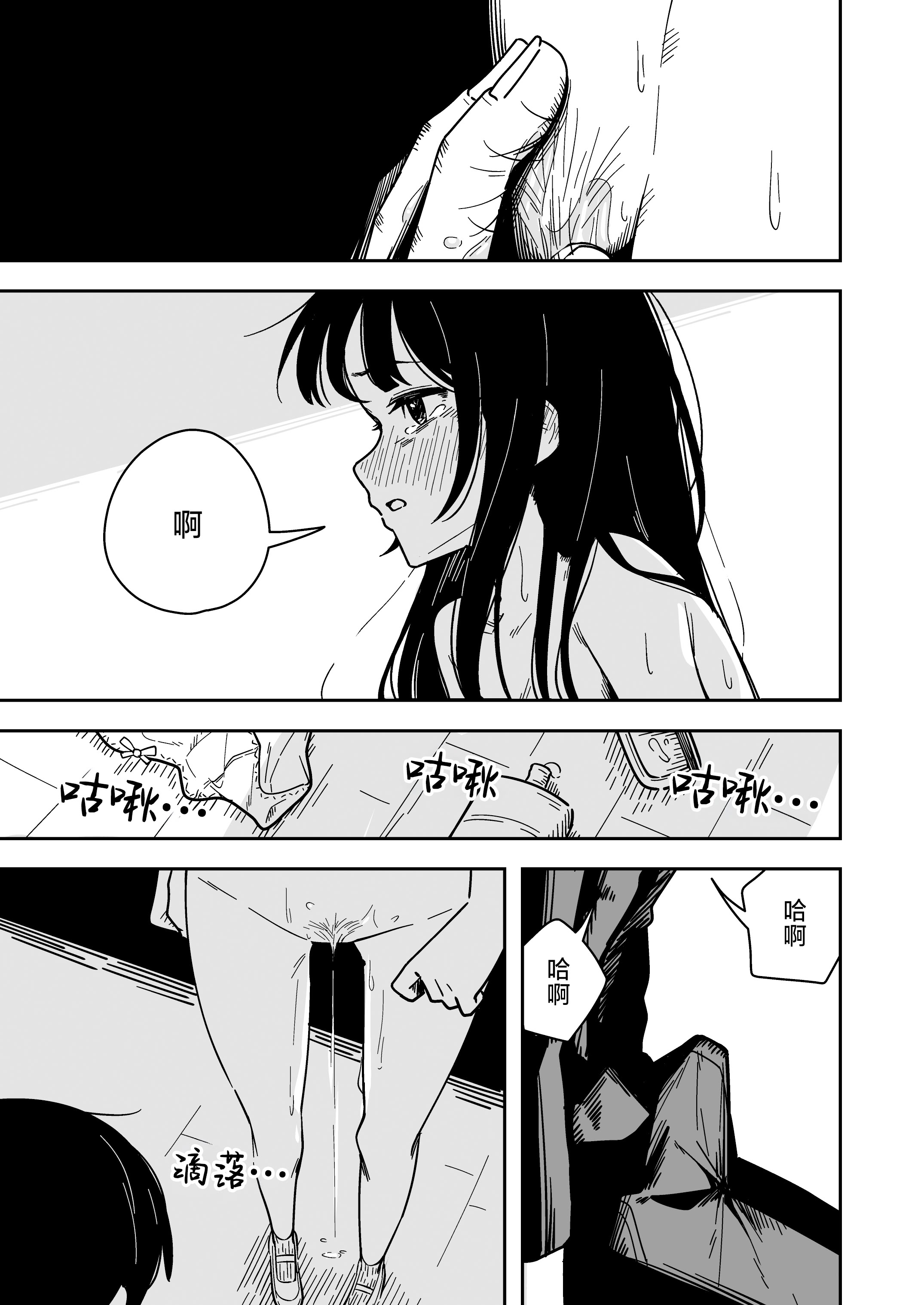 图片[31]-[とうからち] 雑用係の役得｜跑腿的福利 [白杨汉化组]-米哈社