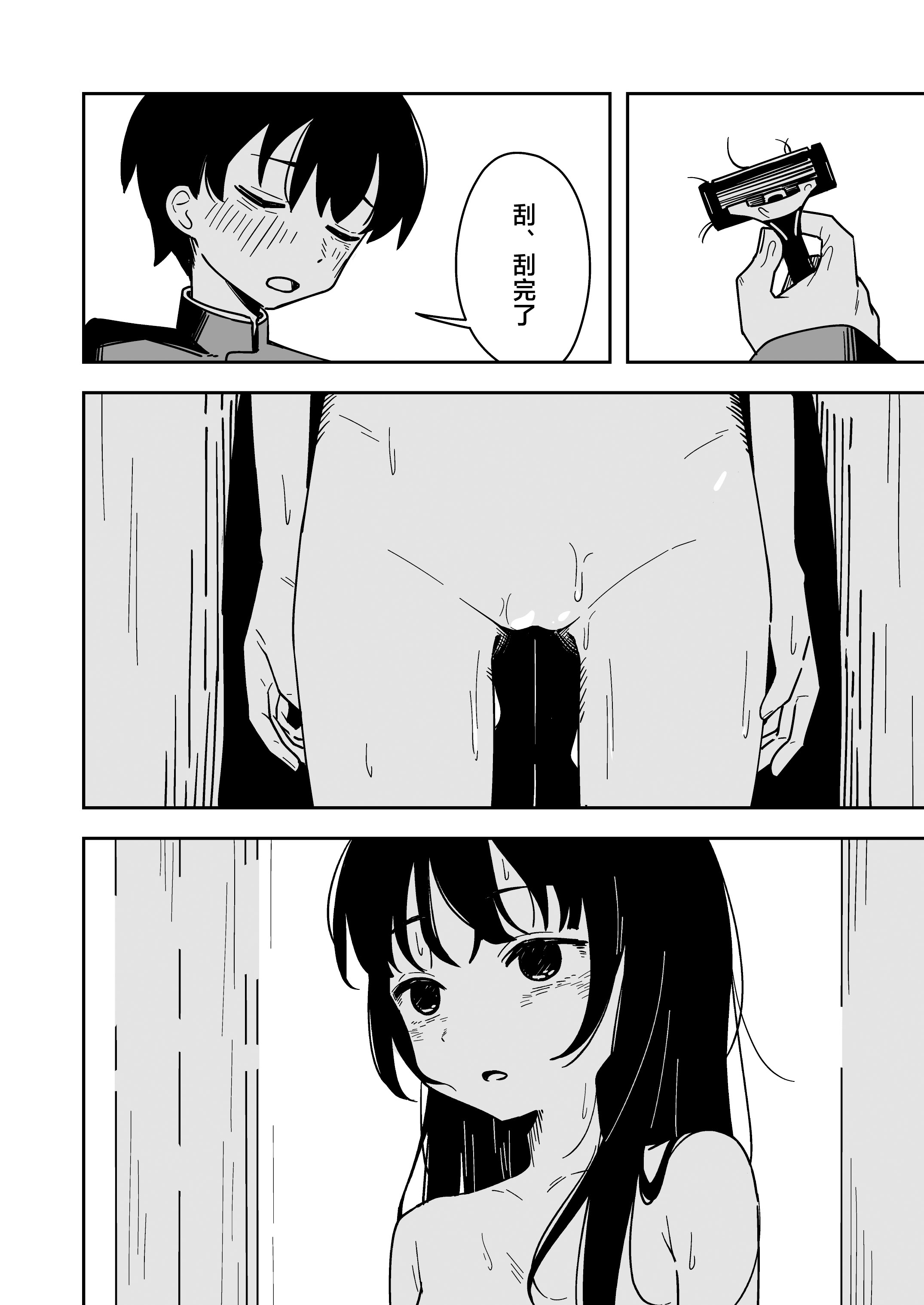 图片[34]-[とうからち] 雑用係の役得｜跑腿的福利 [白杨汉化组]-米哈社