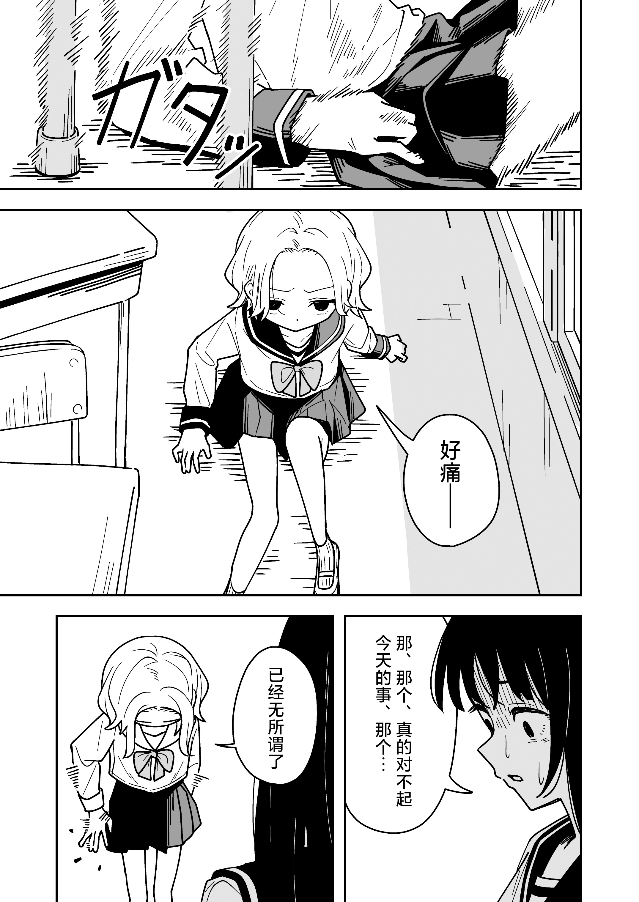 图片[37]-[とうからち] 雑用係の役得｜跑腿的福利 [白杨汉化组]-米哈社