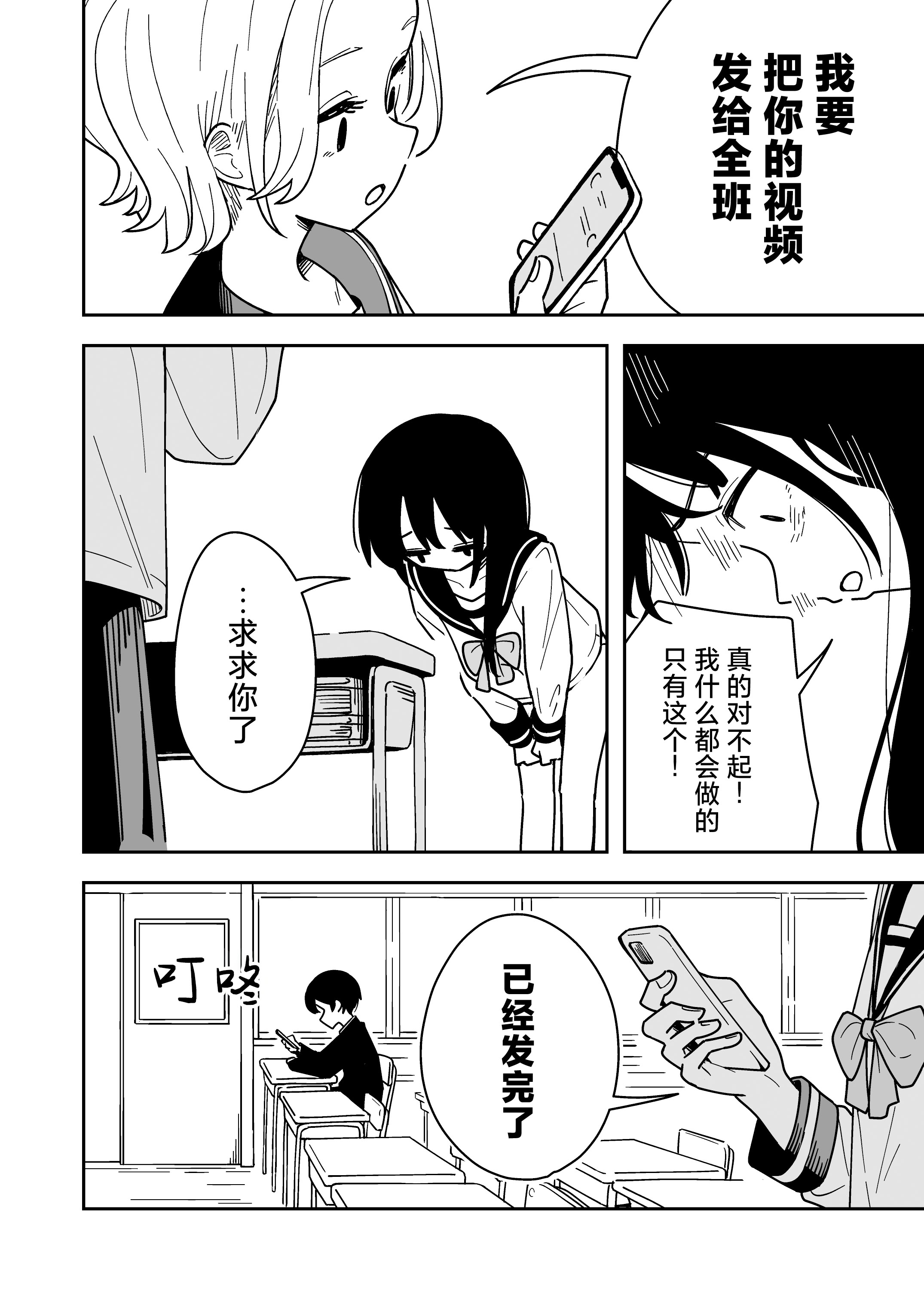 图片[38]-[とうからち] 雑用係の役得｜跑腿的福利 [白杨汉化组]-米哈社