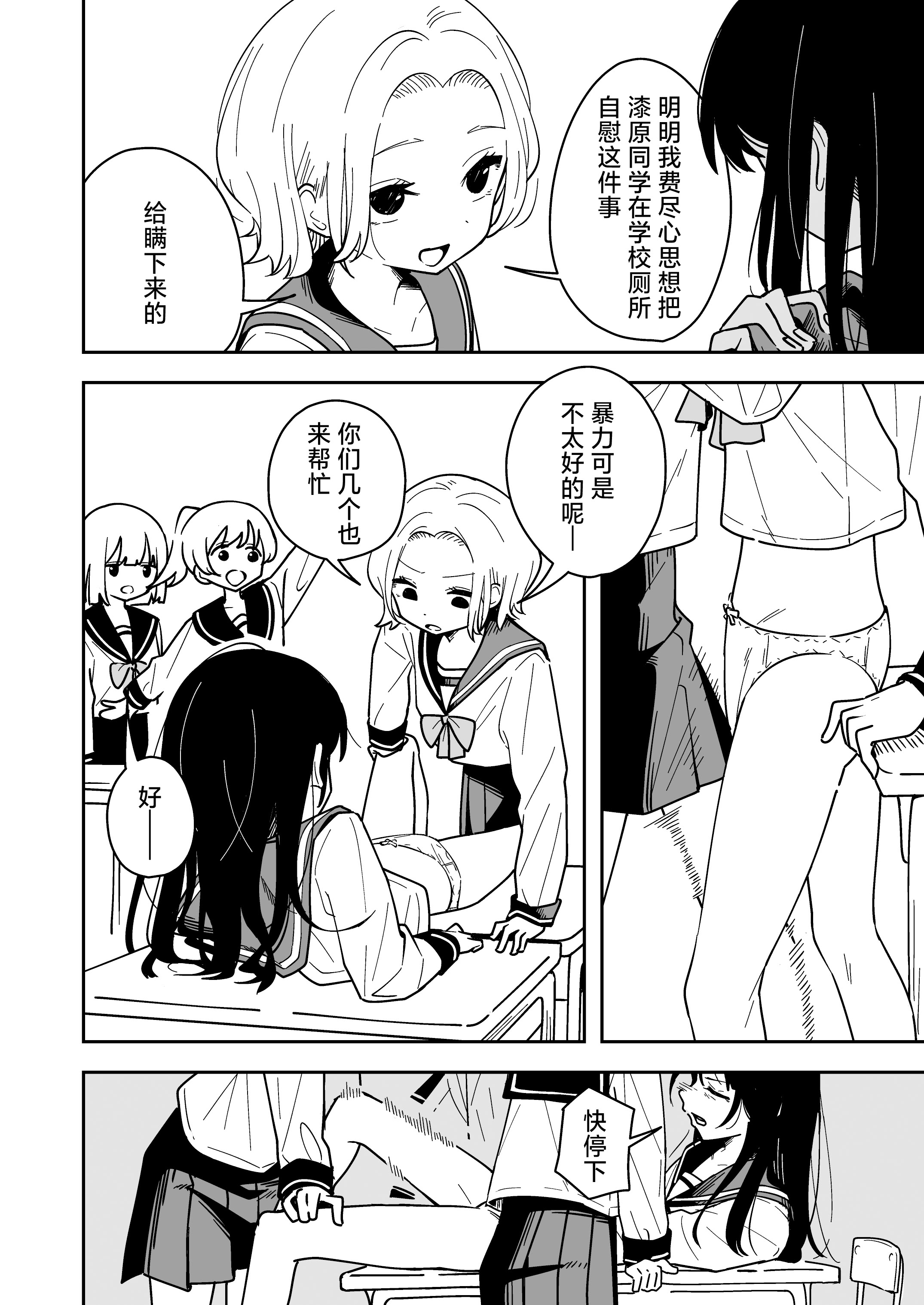 图片[42]-[とうからち] 雑用係の役得｜跑腿的福利 [白杨汉化组]-米哈社