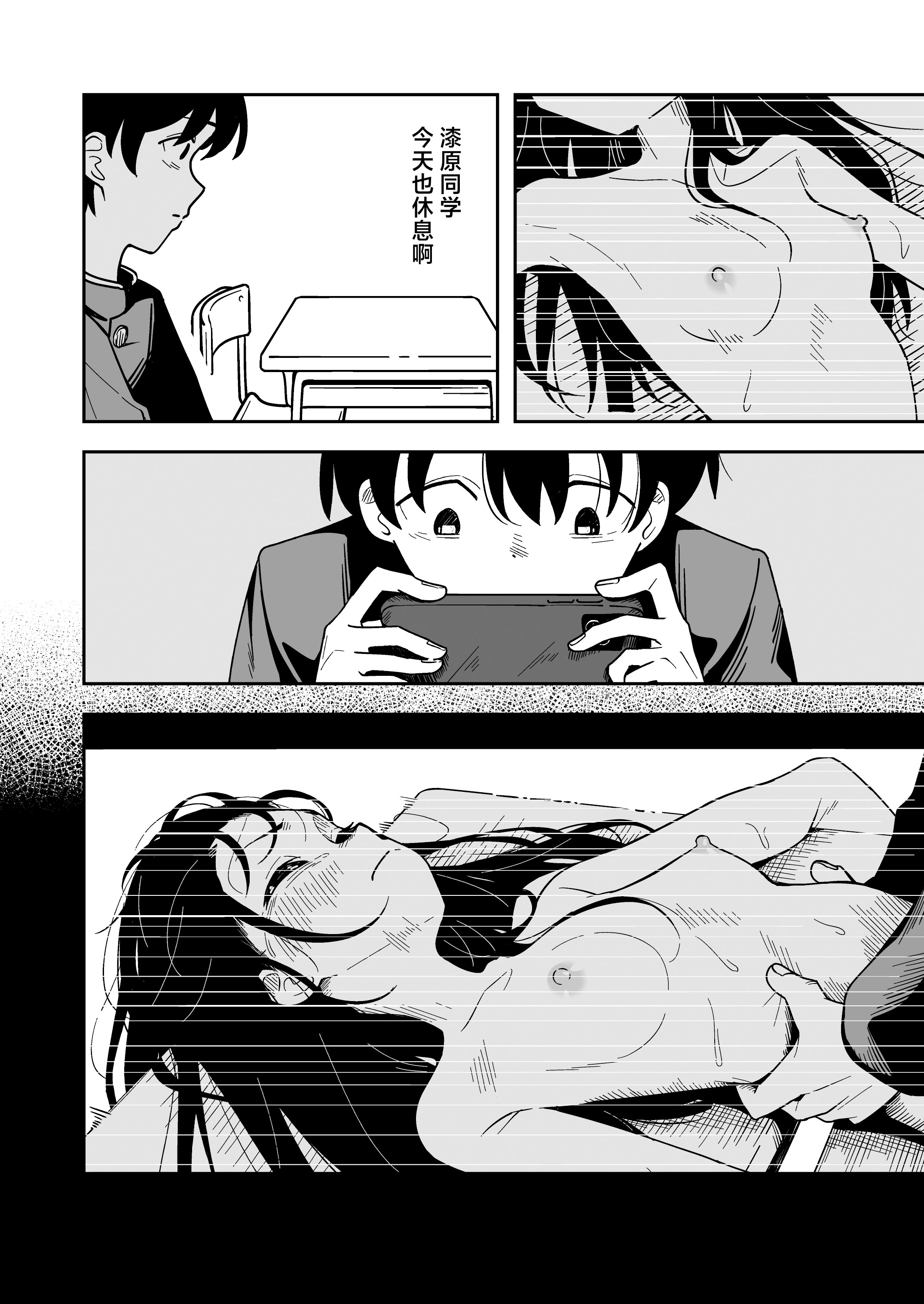 图片[50]-[とうからち] 雑用係の役得｜跑腿的福利 [白杨汉化组]-米哈社