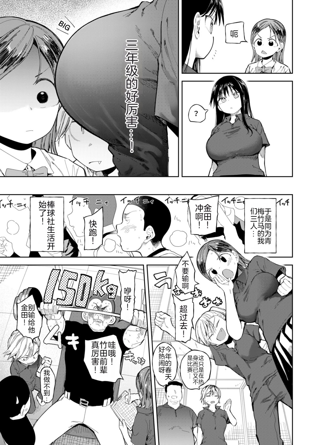 图片[5]-[どえむたん] 〇□学園野球部～真夏の合宿中に種付けされる女子マネージャーたち～6 [中国翻訳] [DL版]-米哈社