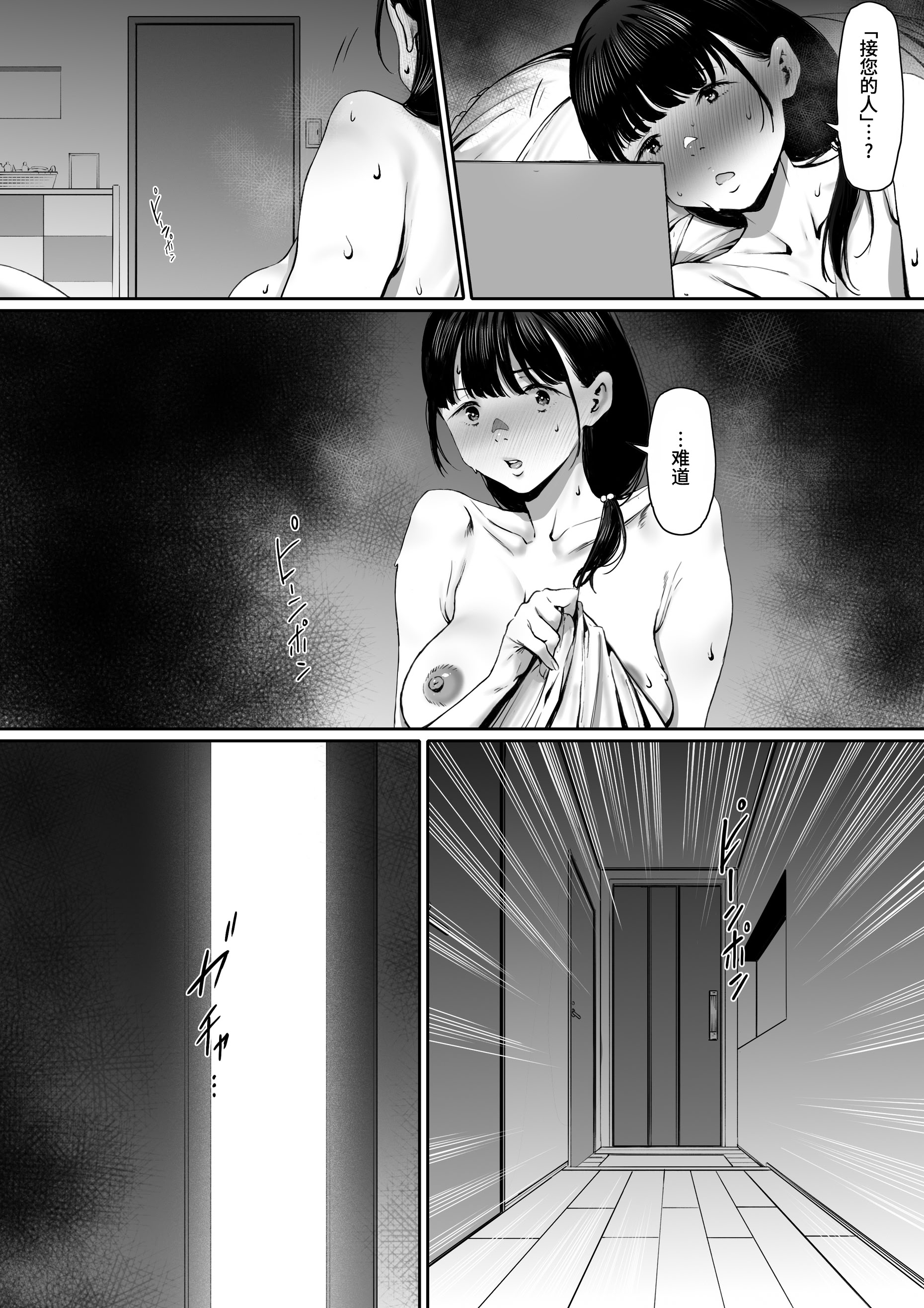 图片[17]-[シバイーヌ二世] 奴隷志望 井上母娘編 [Bismuth个人汉化]-米哈社