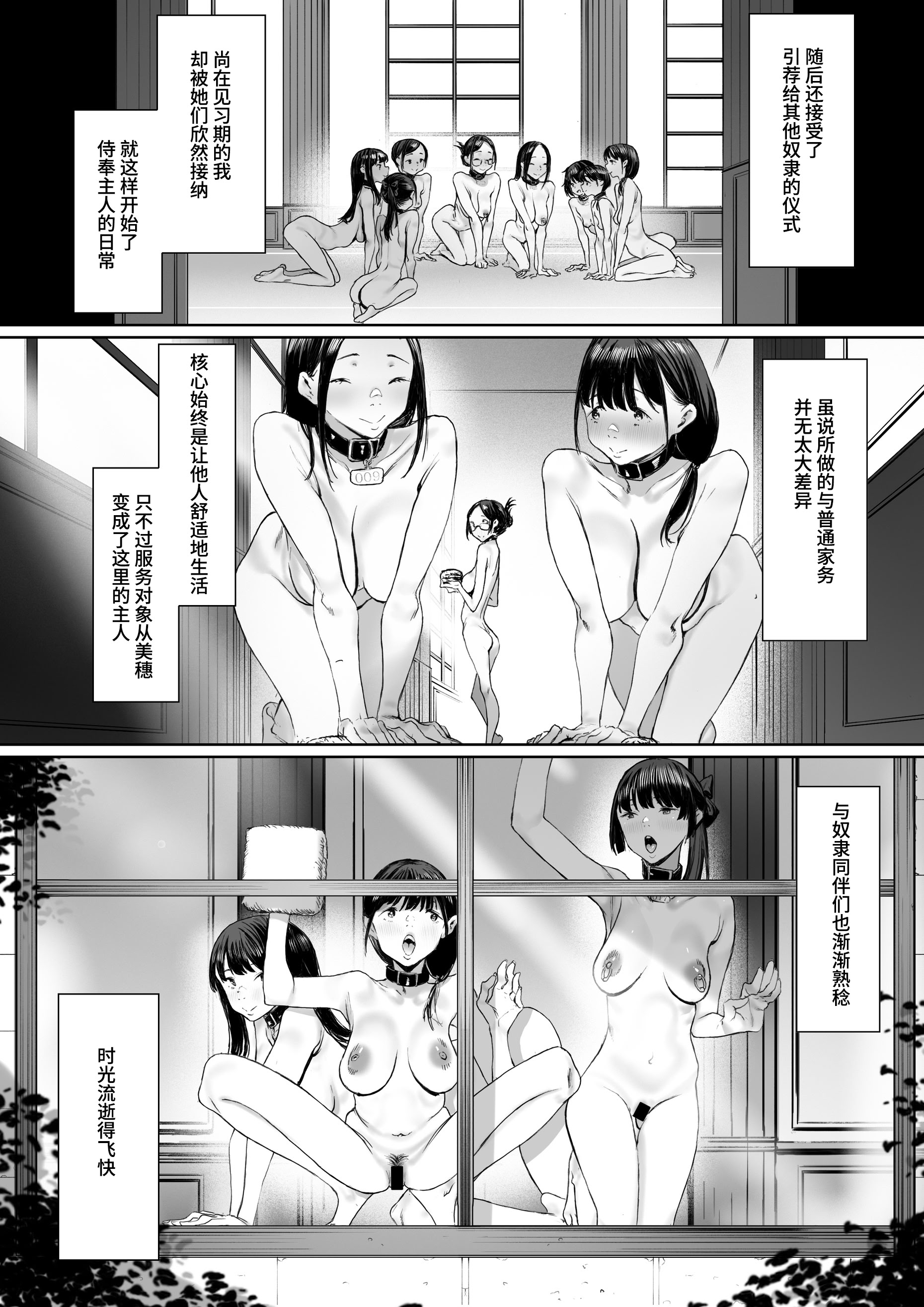 图片[33]-[シバイーヌ二世] 奴隷志望 井上母娘編 [Bismuth个人汉化]-米哈社