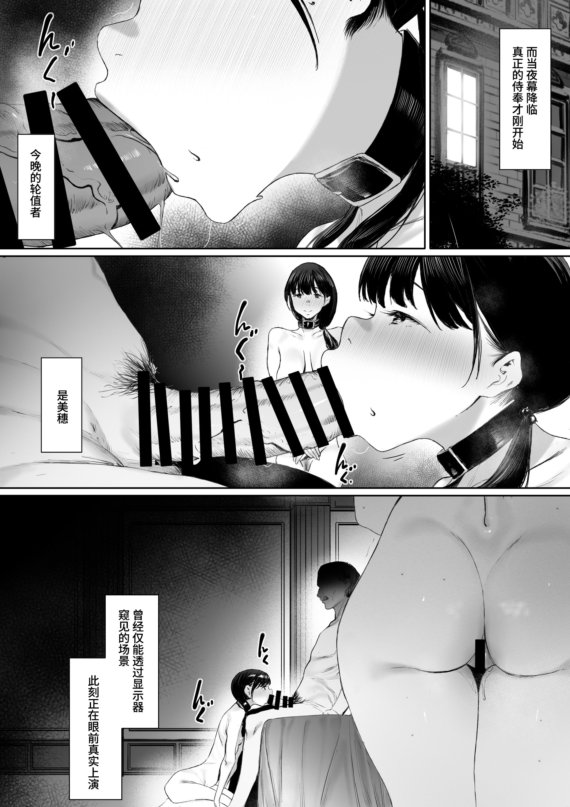 图片[34]-[シバイーヌ二世] 奴隷志望 井上母娘編 [Bismuth个人汉化]-米哈社