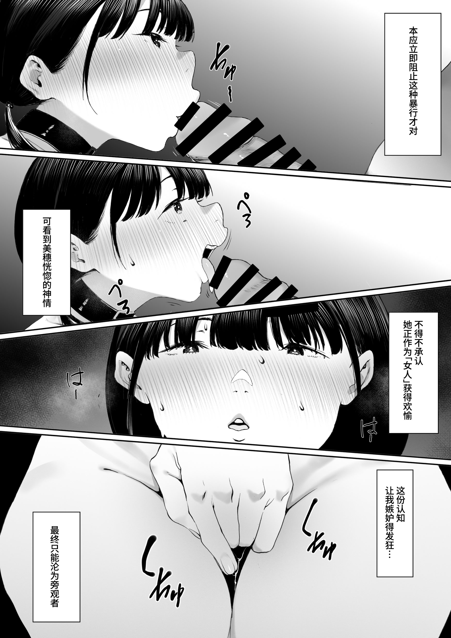 图片[35]-[シバイーヌ二世] 奴隷志望 井上母娘編 [Bismuth个人汉化]-米哈社